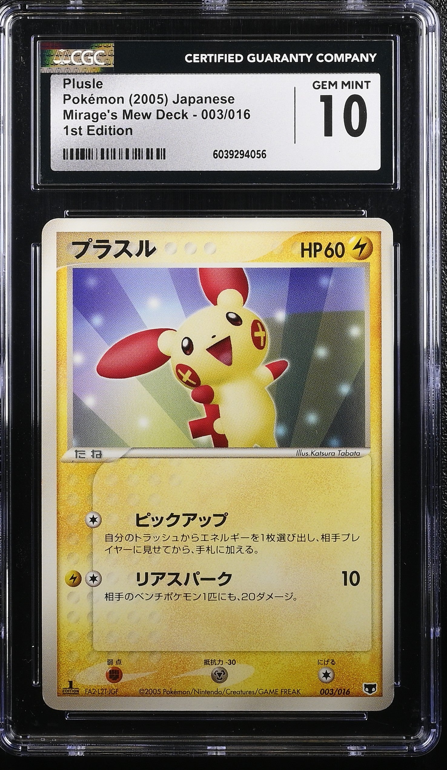 Plusle 003/016 1st Edition Mirage's Mew Deck Pokemon Japanese CGC 10 Gem Mint