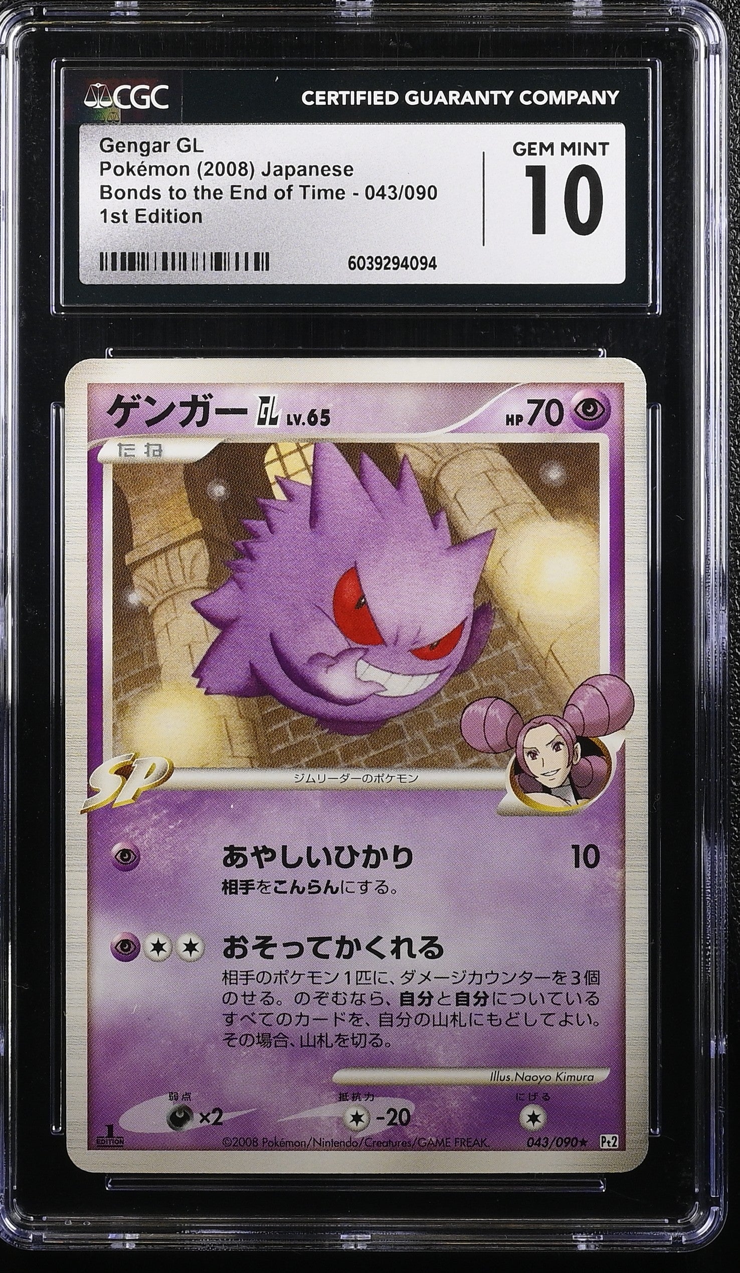 Gengar Gl 043/090 1st Edition Pokemon Japanese CGC 10 Gem Mint