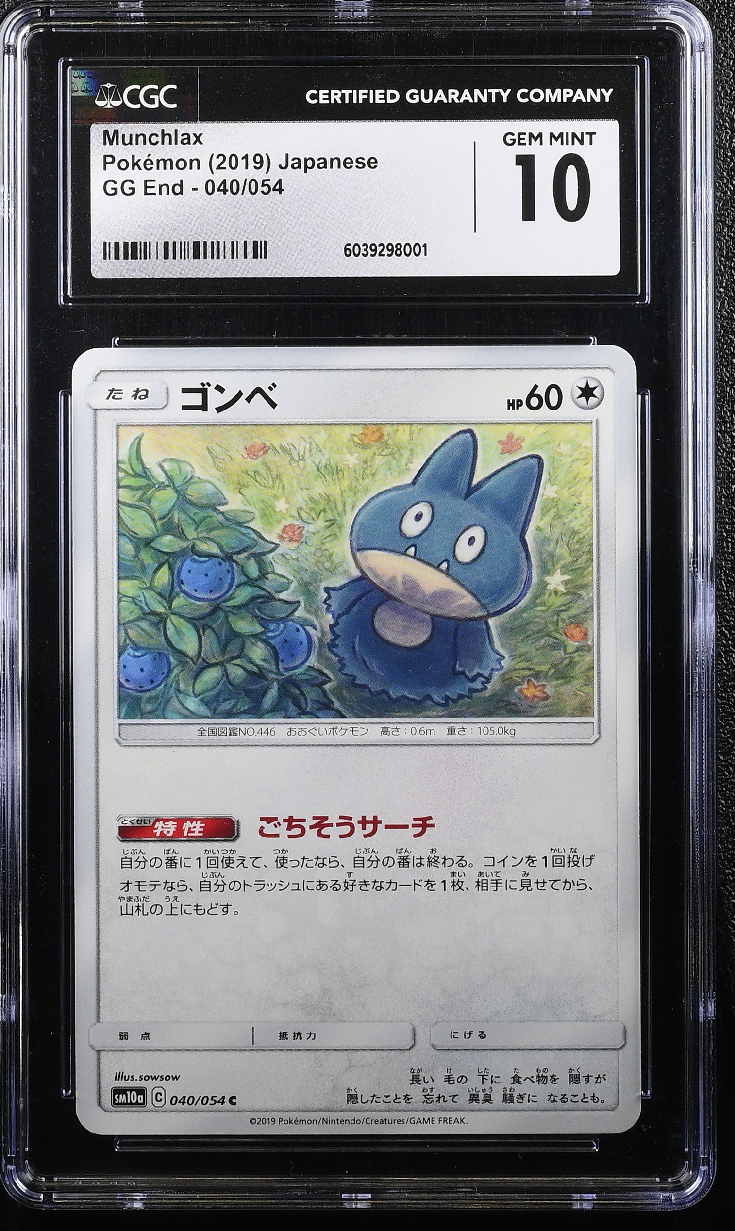 Munchlax 040/054 Gg End Pokemon Japanese CGC 10 Gem Mint