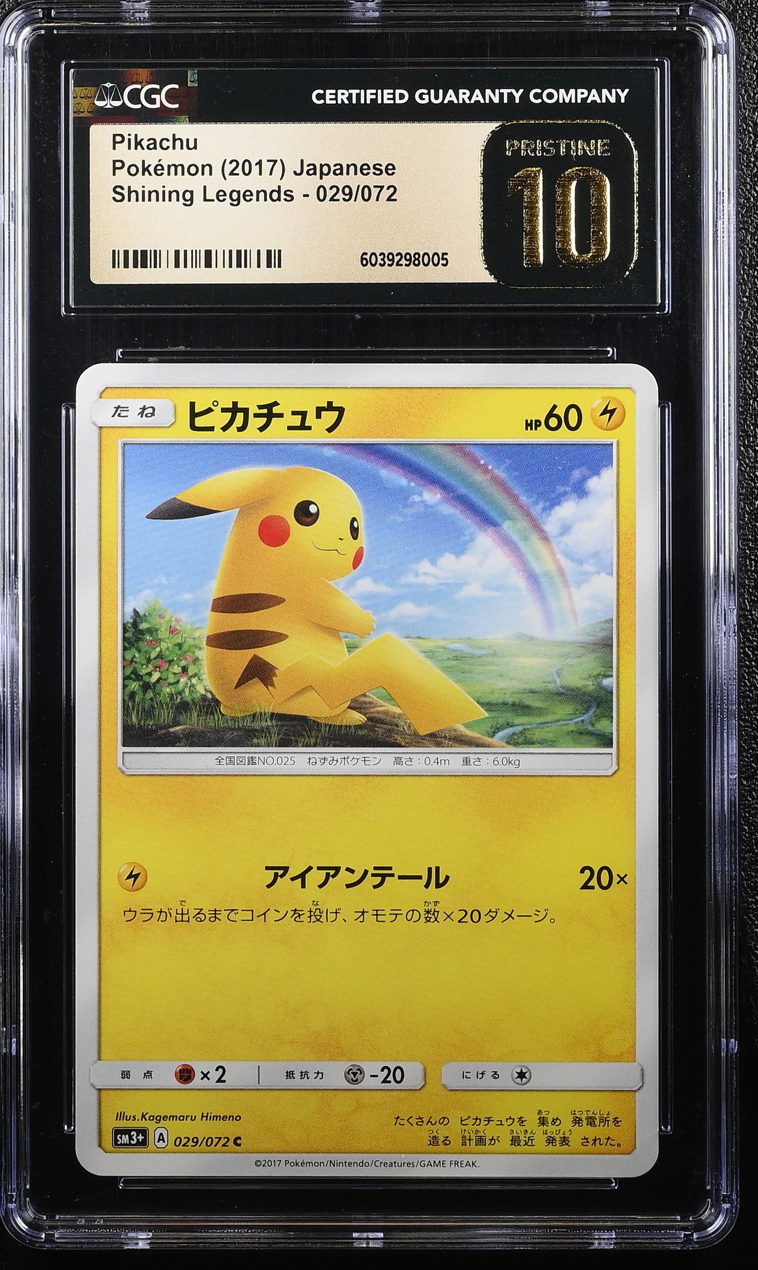 PIKACHU SHINING LEGENDS 029/072 POKEMON JAPANESE CGC 10 PRISTINE