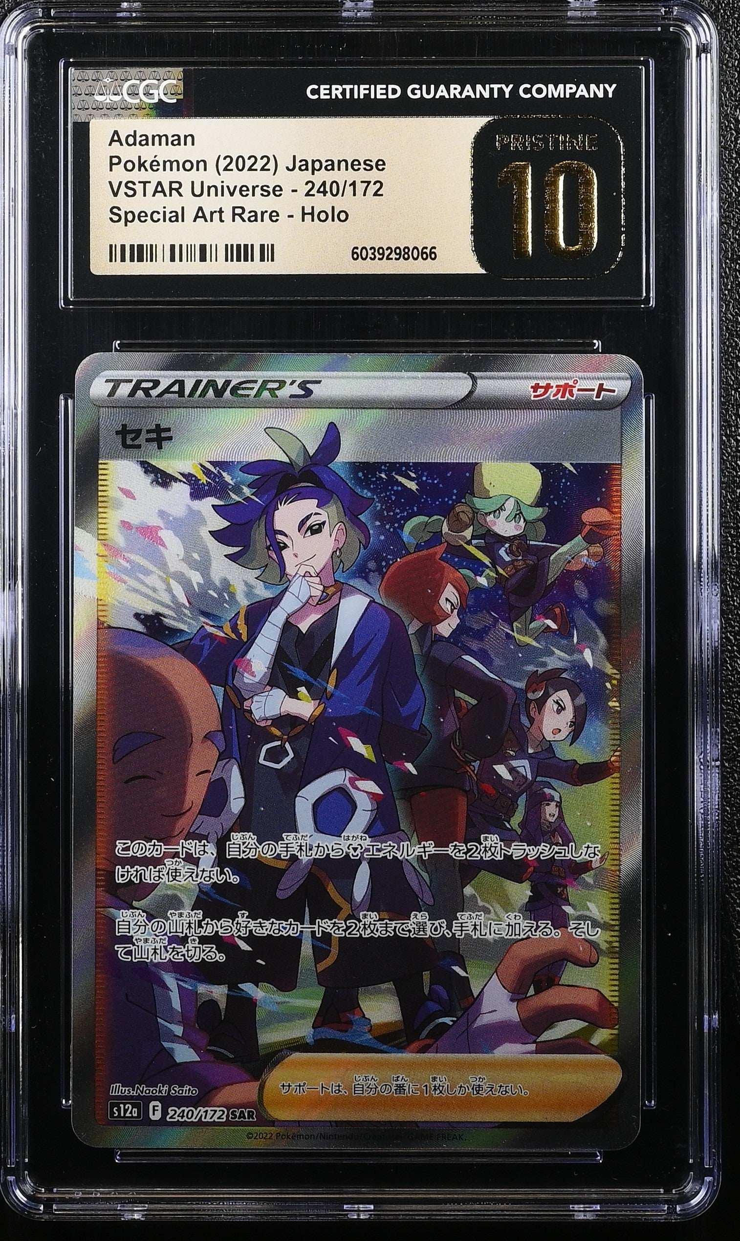ADAMAN  240/172 POKEMON JAPANESE SPECIAL ART RARE HOLO CGC 10 PRISTINE