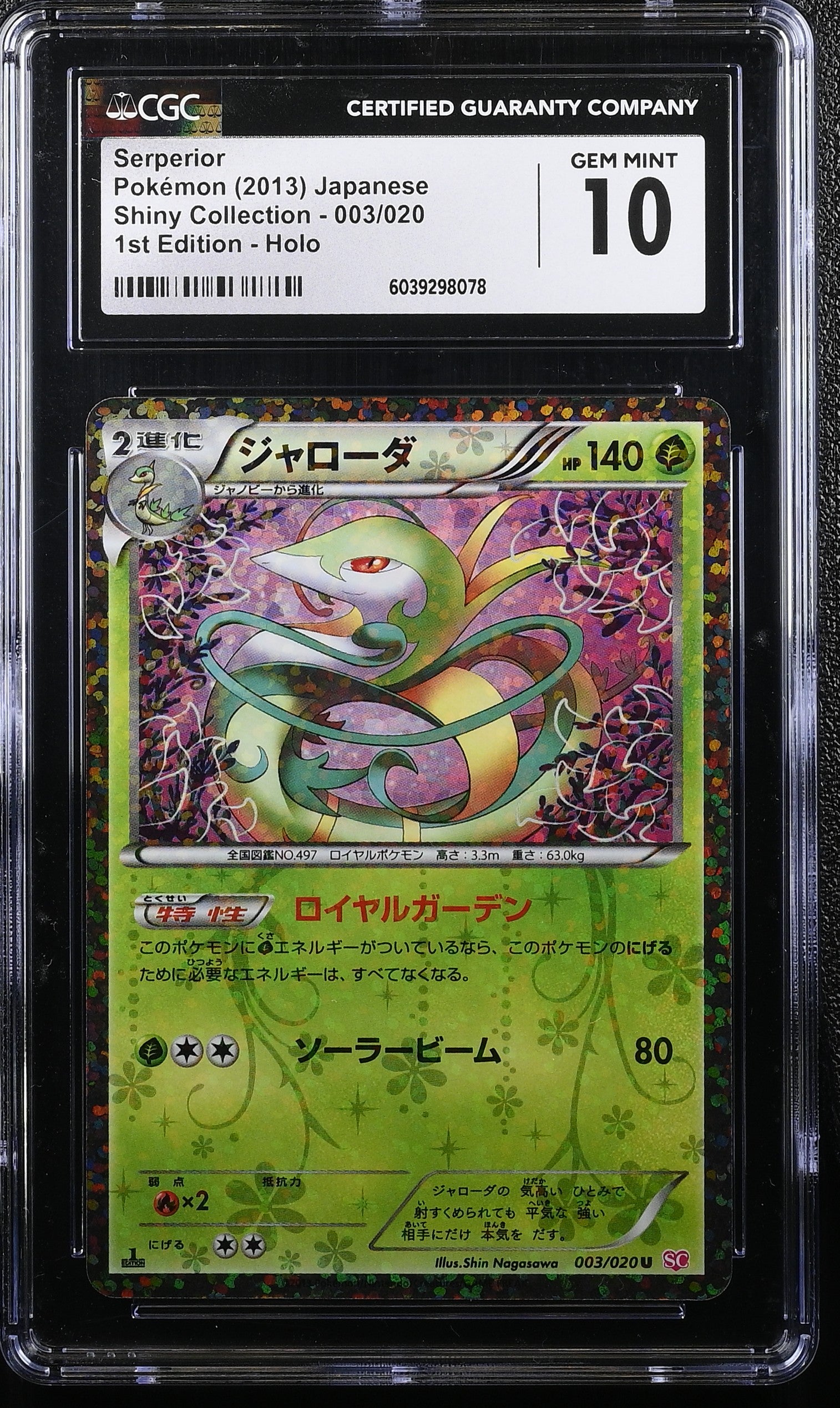 Serperior 003/020 2013 1st Edition Holo Pokemon Japanese CGC 10 Gem Mint