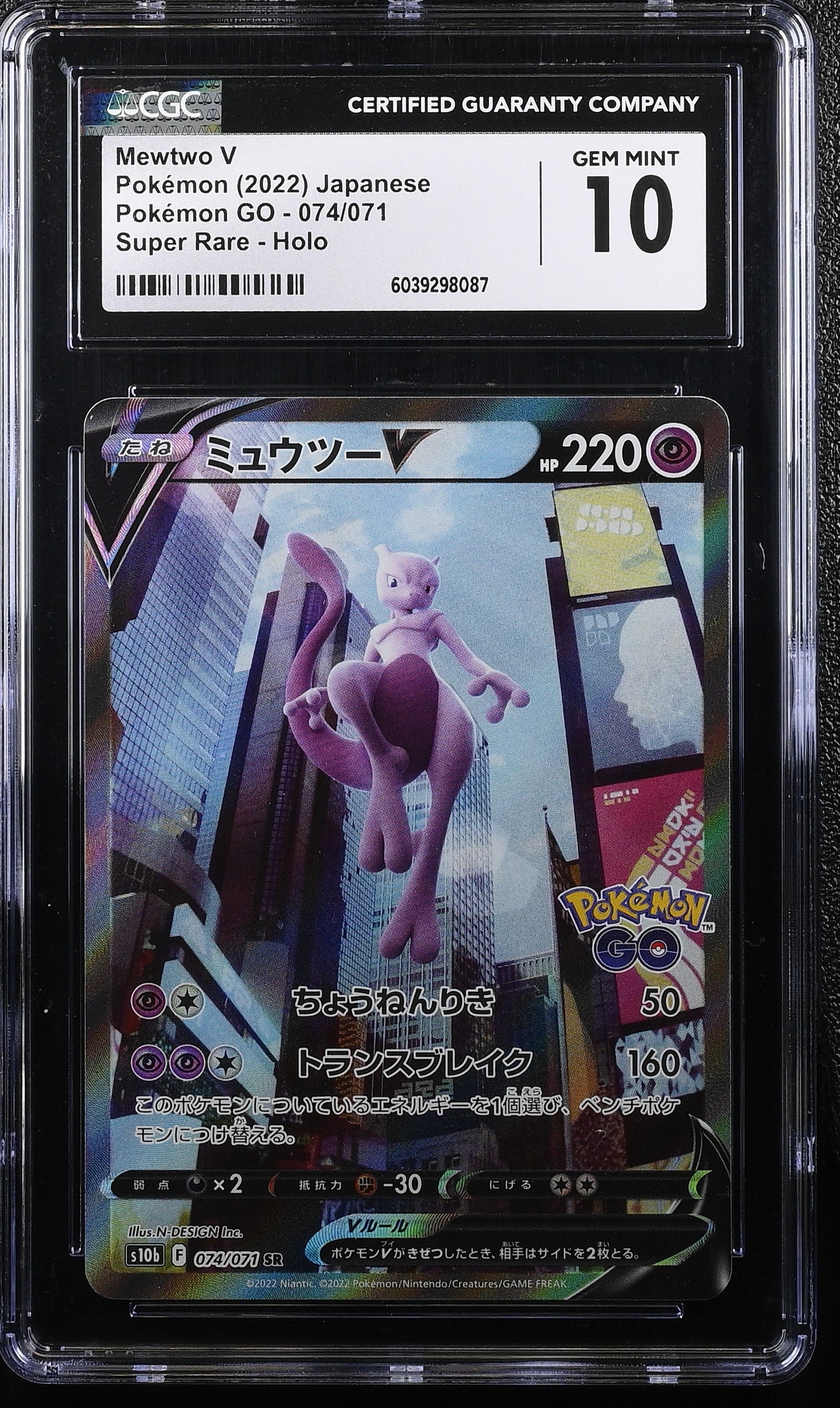 Mewtwo V 074/071 CGC 10 Gem Mint 2022 Super Rare Pokemon Go Pokemon Japanese
