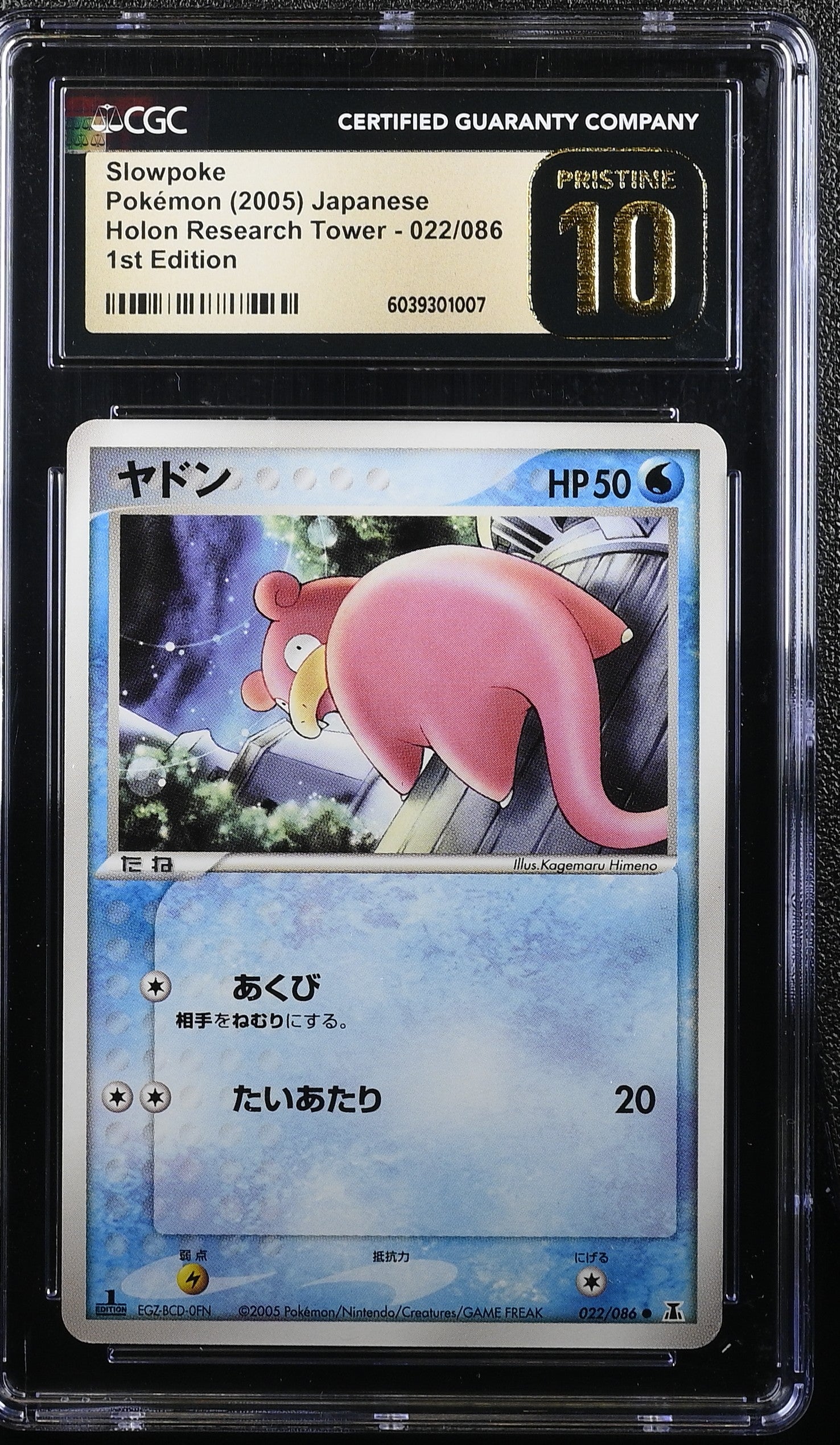 Slowpoke 022/086 2005 1st Edition Pokemon Japanese CGC 10 Pristine