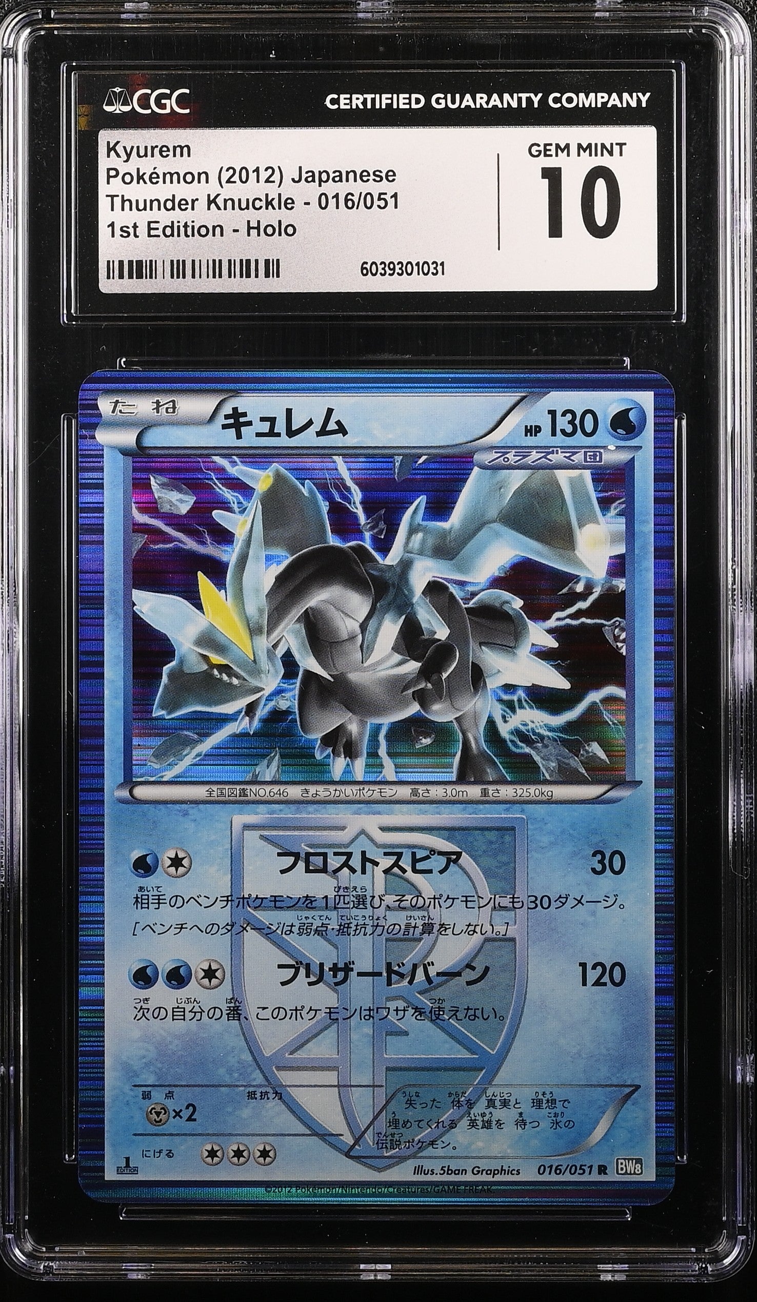 Kyurem 016/051 1st Edition Holo Thunder Knuckle Pokemon Japanese CGC 10 Gem Mint