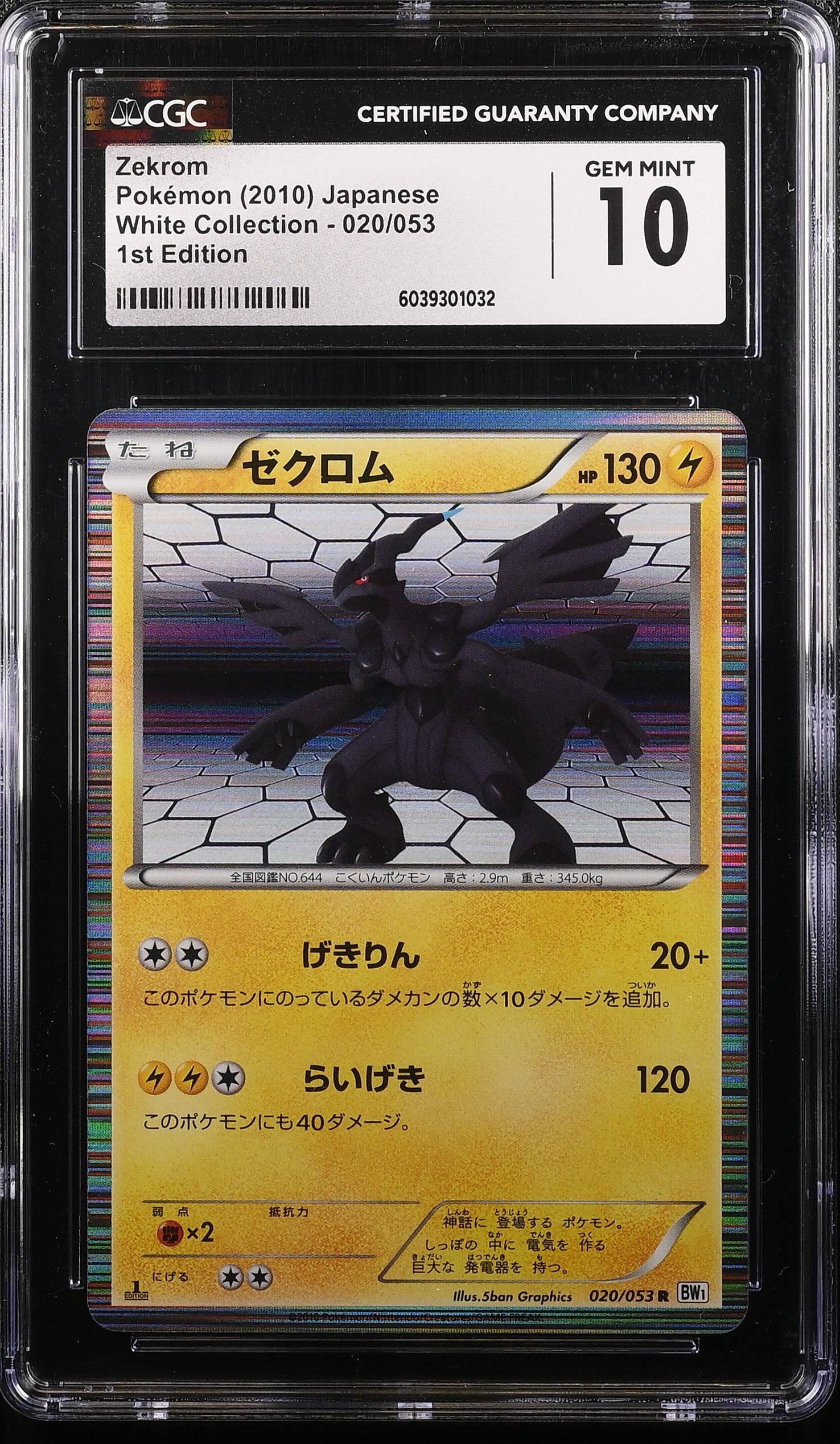 Zekrom 020/053 1st Edition Holo Pokemon Japanese CGC 10 Gem Mint