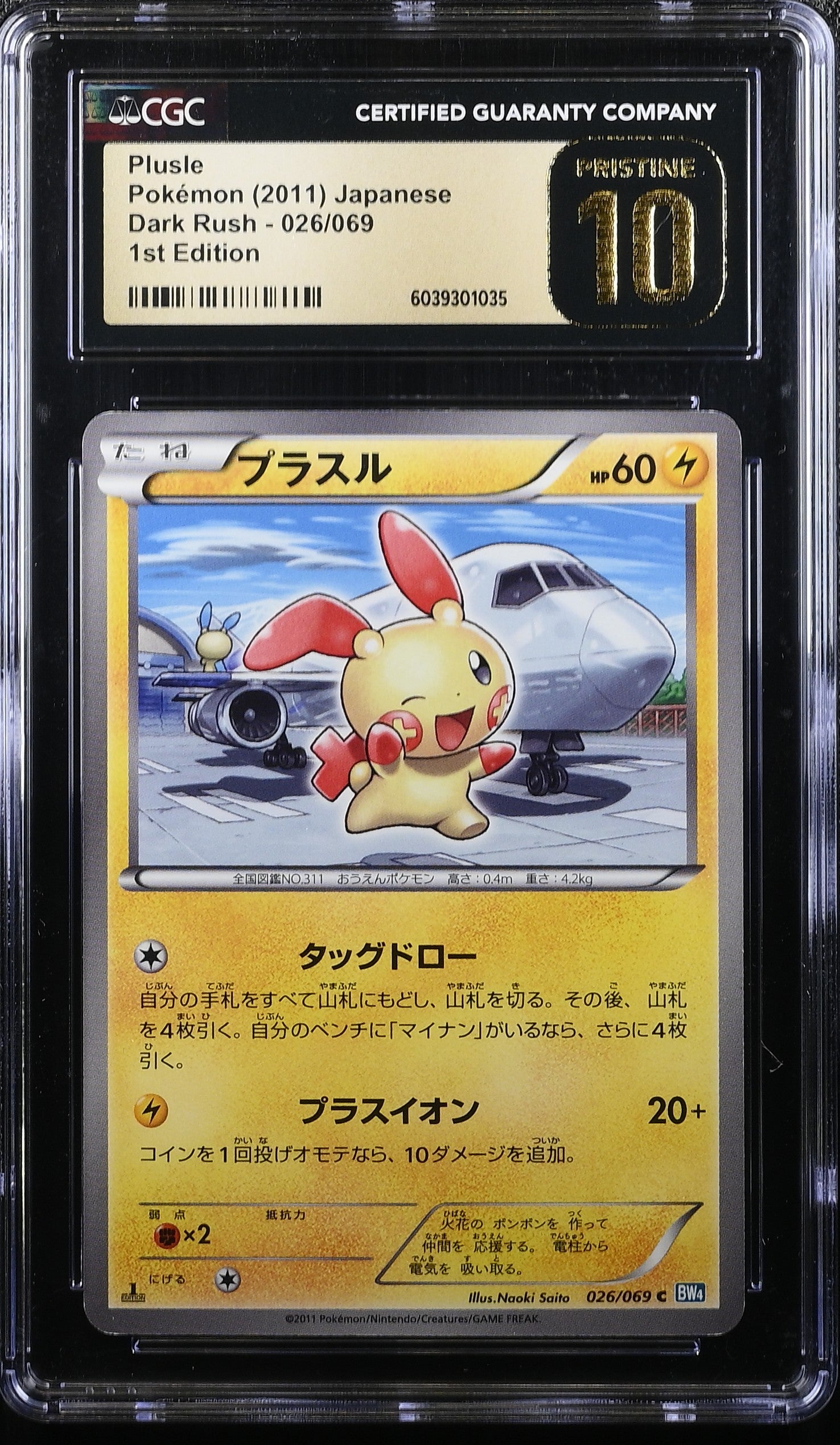 Plusle 026/069 2011 1st Edition Pokemon Japanese CGC 10 Pristine
