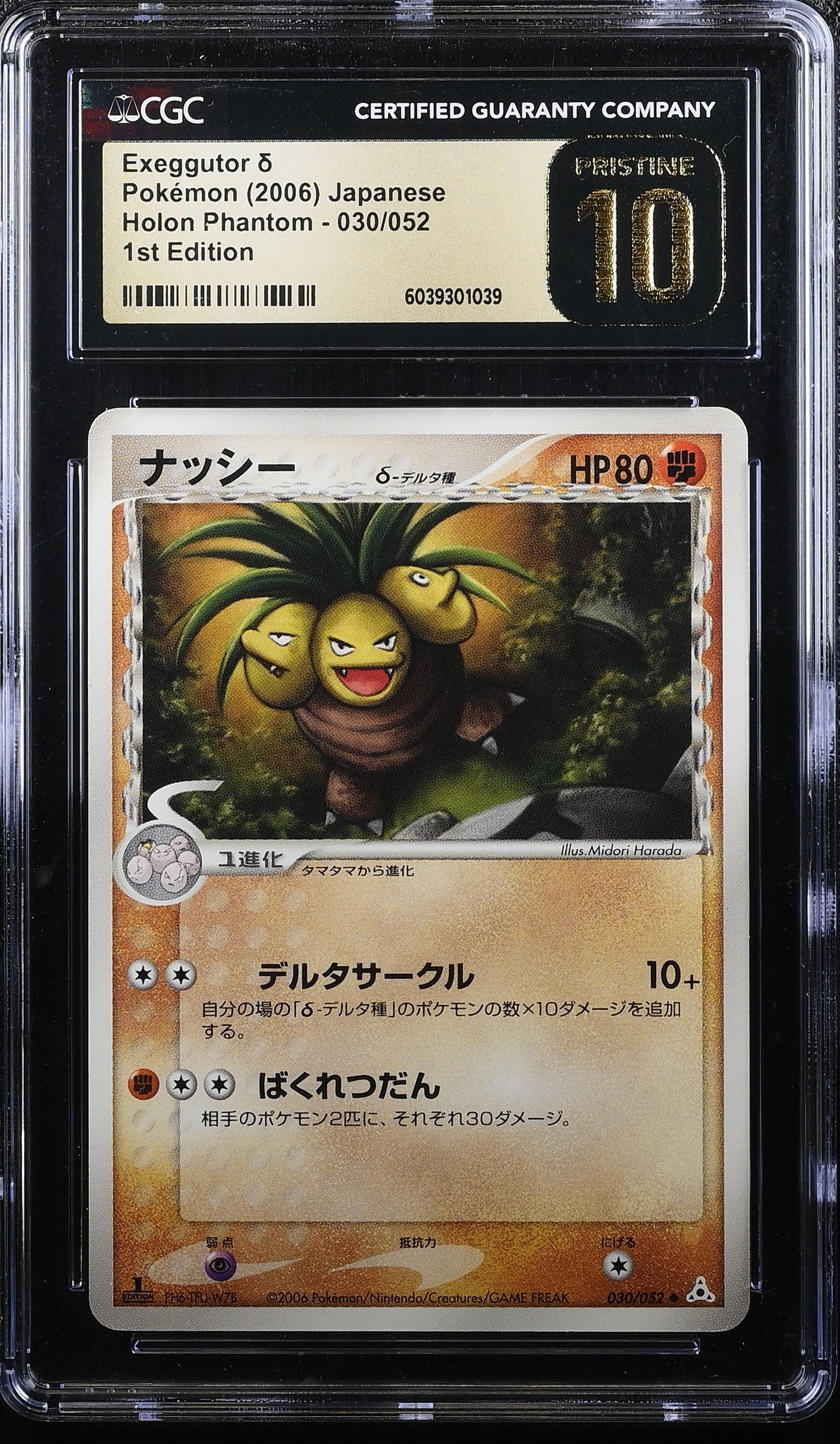 EXEGGUTOR HOLON PHANTOM 030/052 POKEMON JAPANESE 1ST EDITION CGC 10 PRISTINE