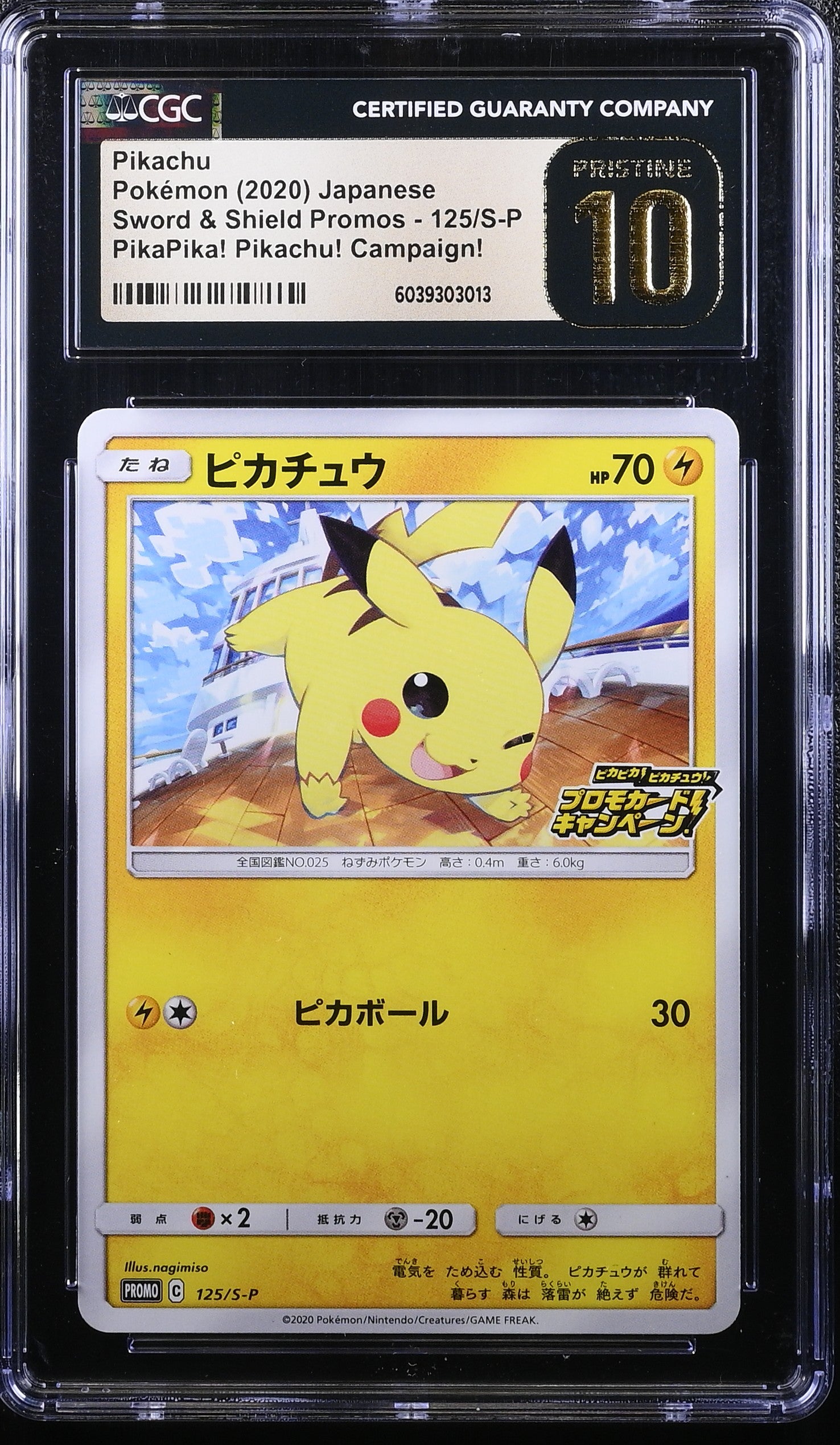 PIKACHU SWORD & SHIELD PROMOS 125/S-P POKEMON JAPANESE PIKAPIKA! PIKACHU! CAMPAIGN! CGC 10 PRISTINE