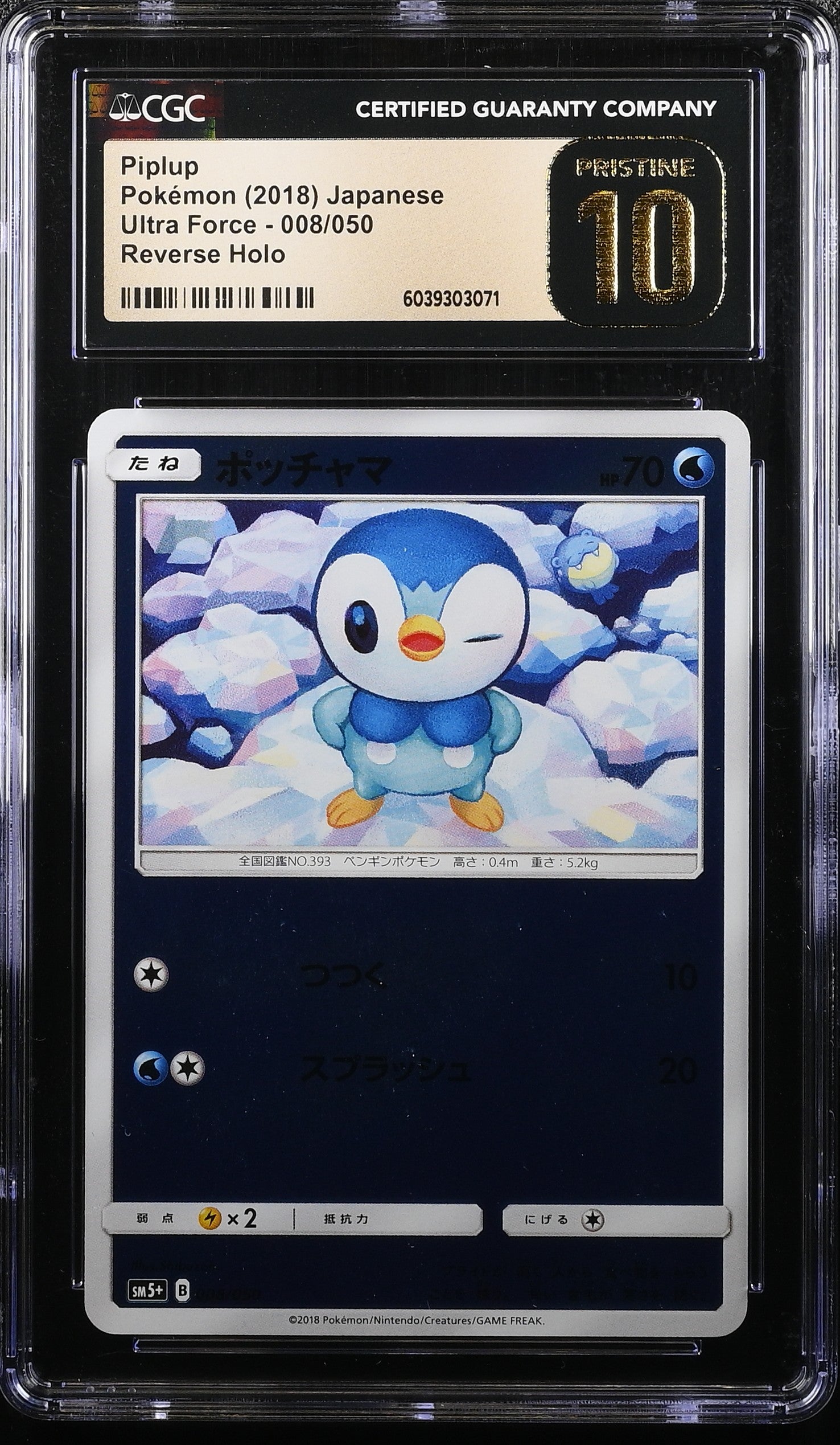 PIPLUP ULTRA FORCE 008/050 POKEMON JAPANESE REVERSE HOLO CGC 10 PRISTINE