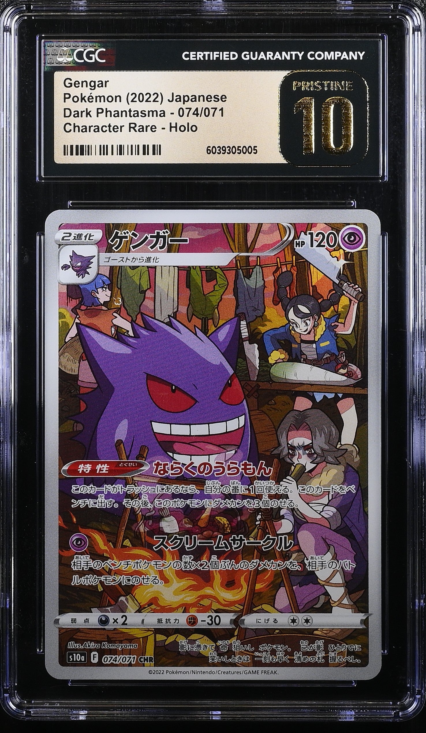 GENGAR 074/071 POKEMON JAPANESE CHARACTER RARE HOLO CGC 10 PRISTINE