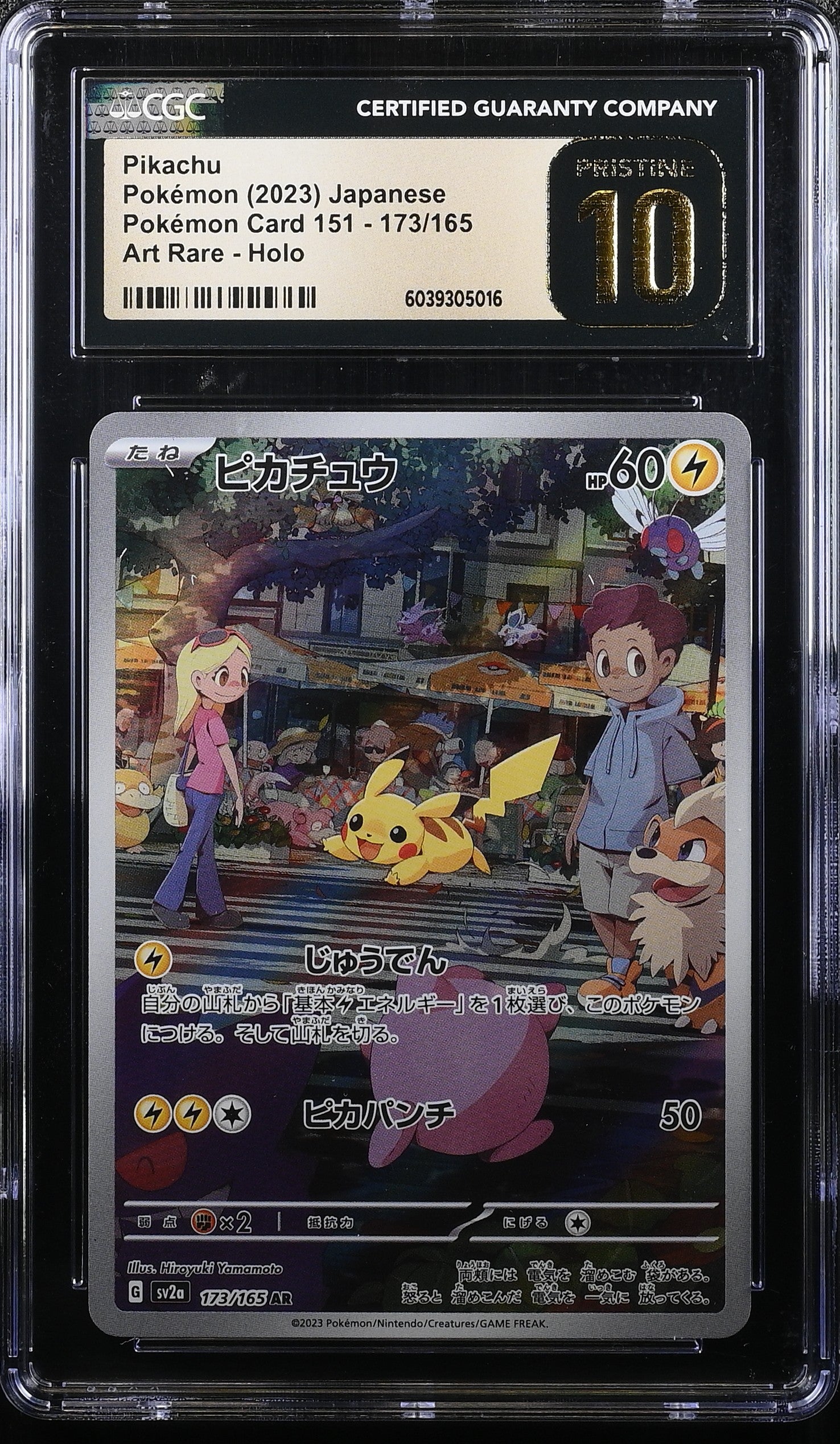 PIKACHU 151 173/165 POKEMON JAPANESE ART RARE HOLO CGC 10 PRISTINE
