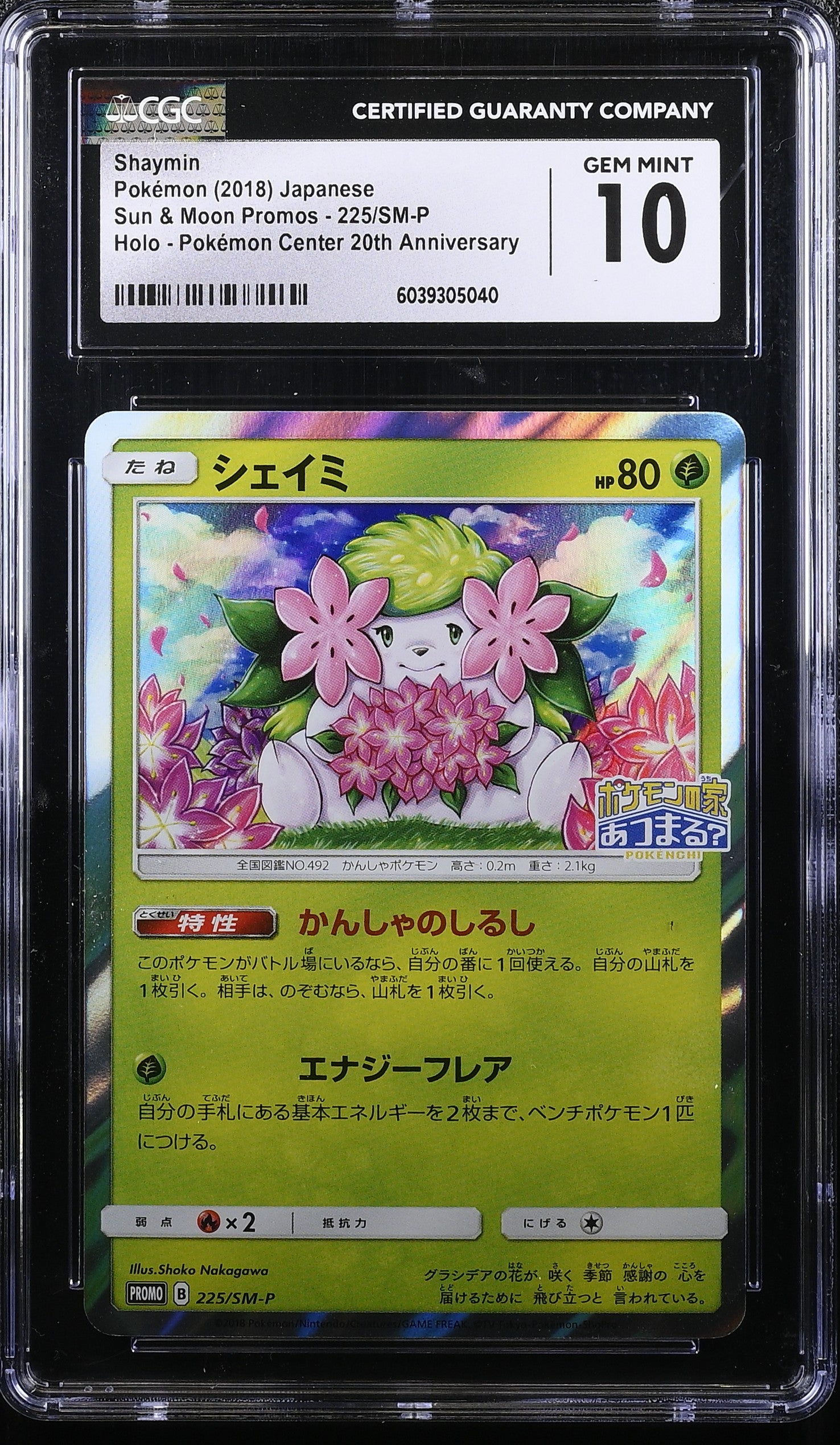 Shaymin 225/SM-P Pokemon Center 20th Anniv. Pokemon Japanese CGC 10 Gem Mint