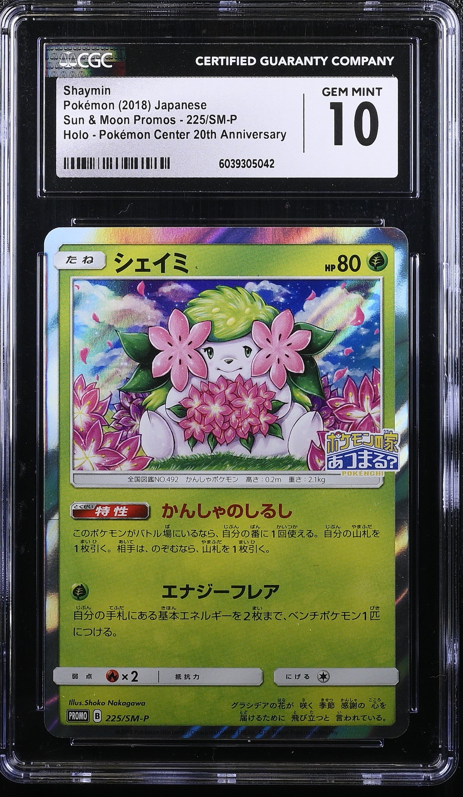 Shaymin 225/SM-P Pokemon Center 20th Anniv. Pokemon Japanese CGC 10 Gem Mint