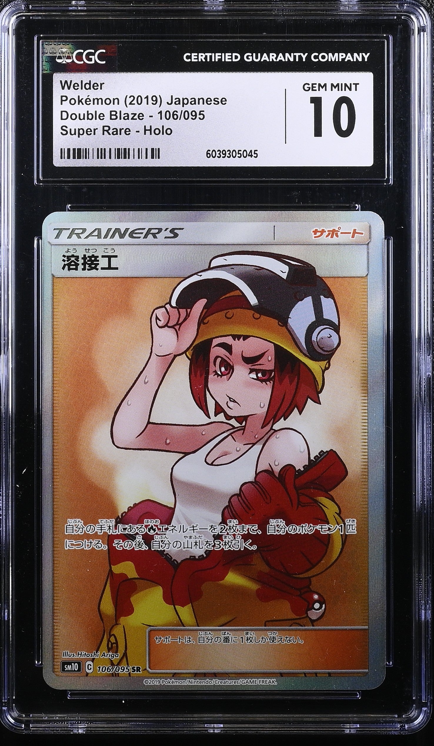 Welder 106/095 CGC 10 Gem Mint 2019 Super Rare Holo Pokemon Japanese