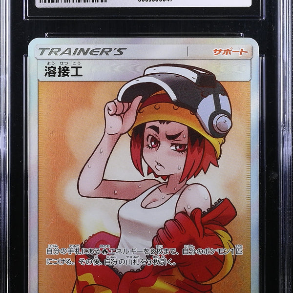 Welder 106/095 CGC 10 Gem Mint 2019 Super Rare Double Blaze