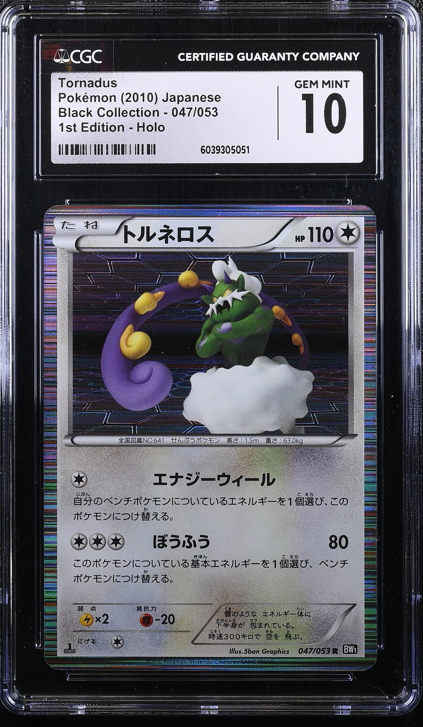 Tornadus 047/053 1st Edition Holo Pokemon Japanese CGC 10 Gem Mint