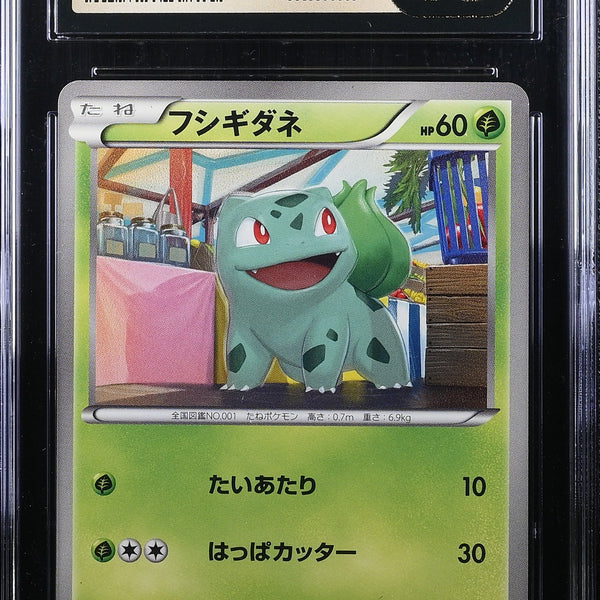 bulbasaur pokemon cards BULBASAUR DARK RUSH 001/069 POKEMON JAPANESE 1ST EDITION CGC 10 PRISTI