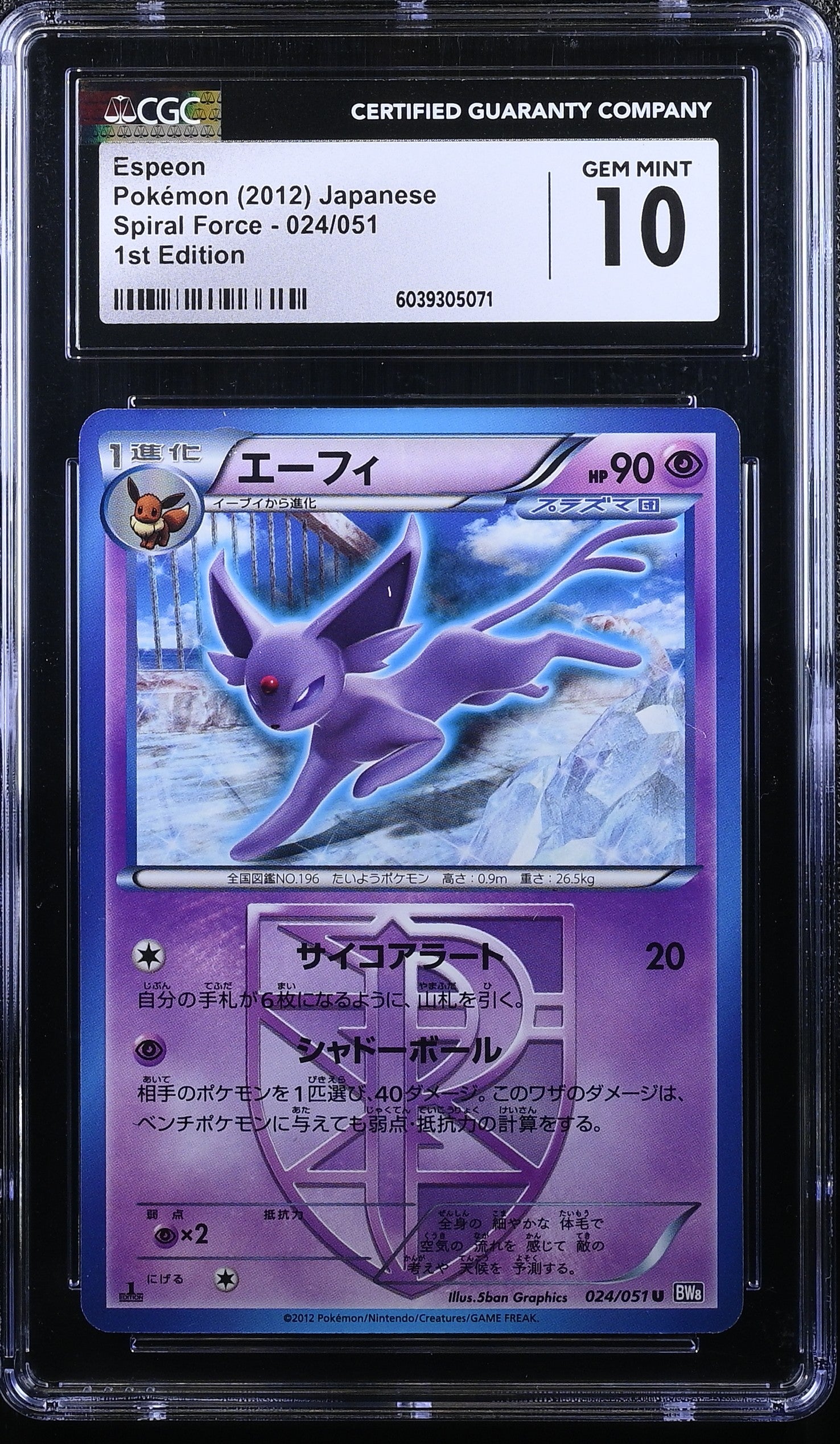 Espeon 024/051 1st Edition Spiral Force Pokemon Japanese CGC 10 Gem Mint