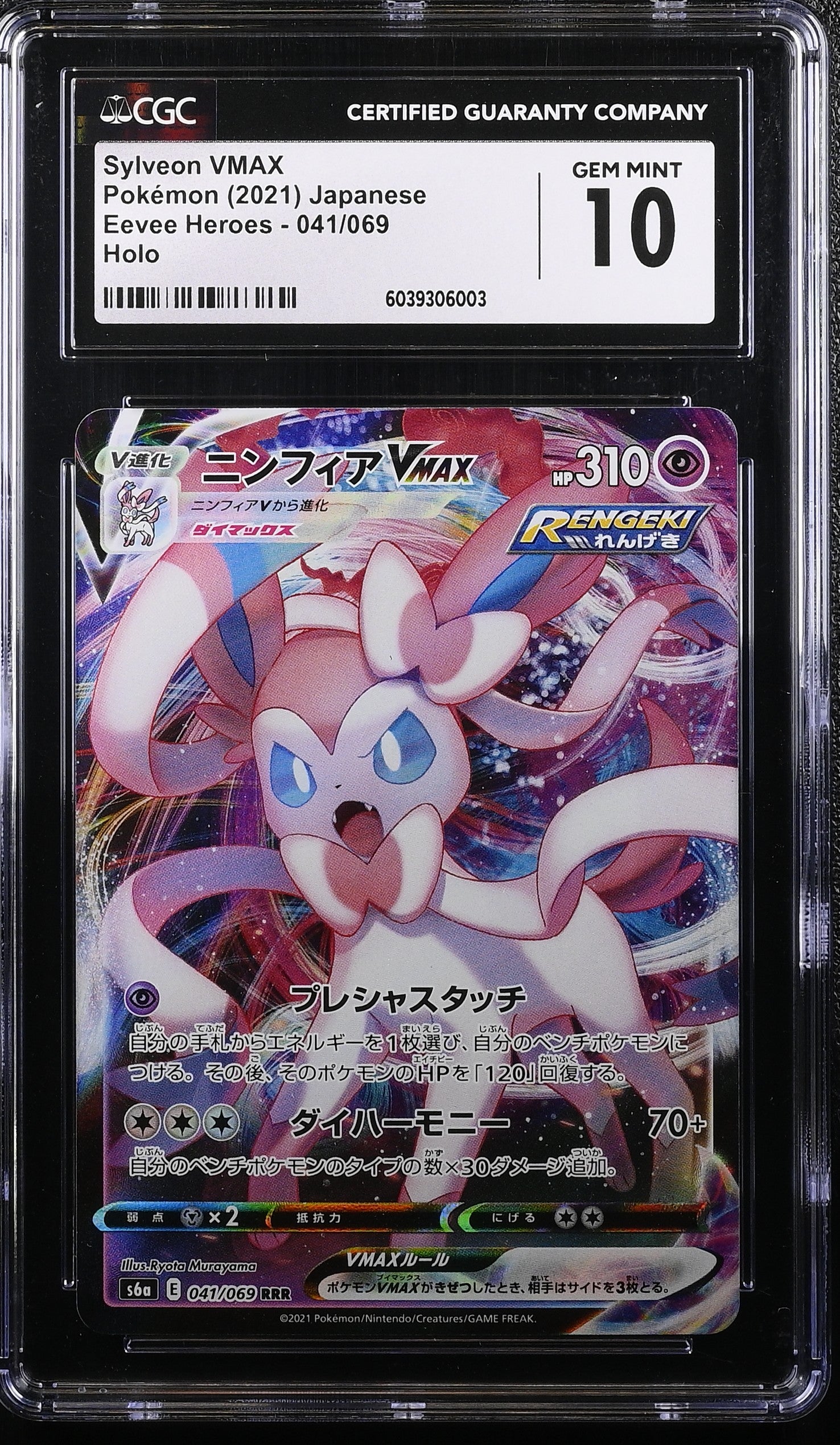 Sylveon Vmax 041/069 Holo Eevee Heroes Pokemon Japanese CGC 10 Gem Mint