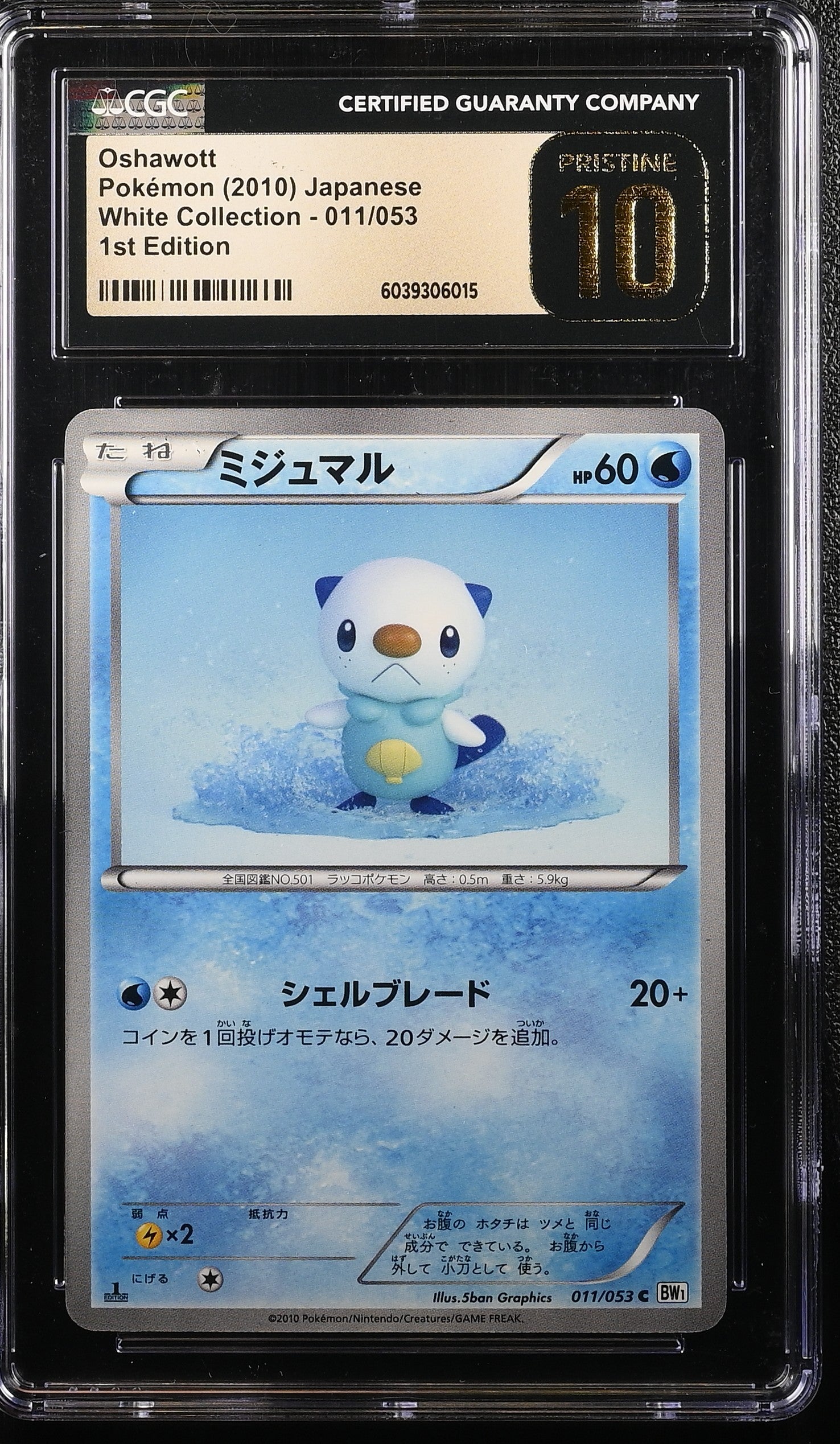 OSHAWOTT WHITE COLLECTION 011/053 POKEMON JAPANESE 1ST EDITION CGC 10 PRISTINE