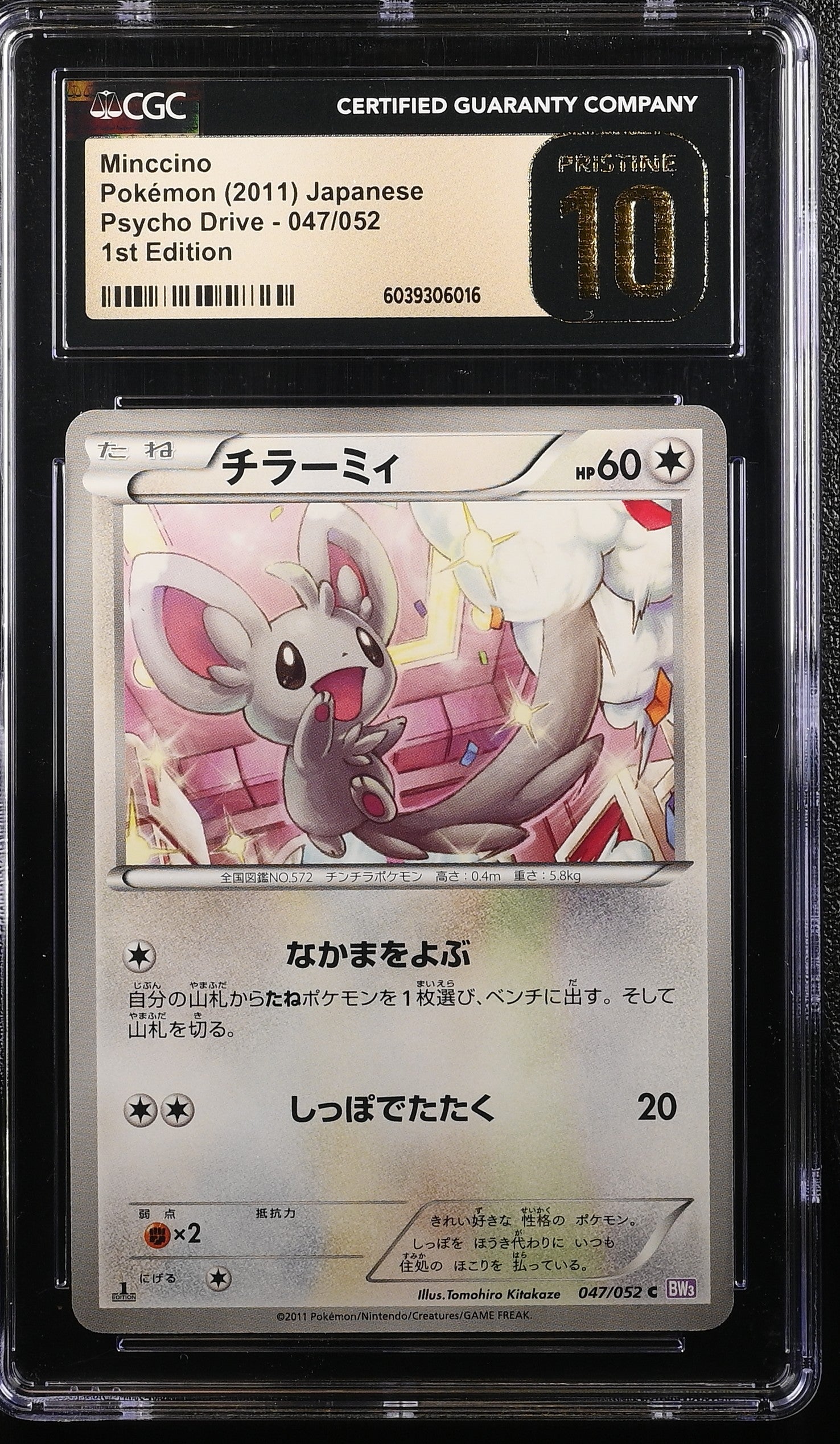 MINCCINO PSYCHO DRIVE 047/052 POKEMON JAPANESE 1ST EDITION CGC 10 PRISTINE