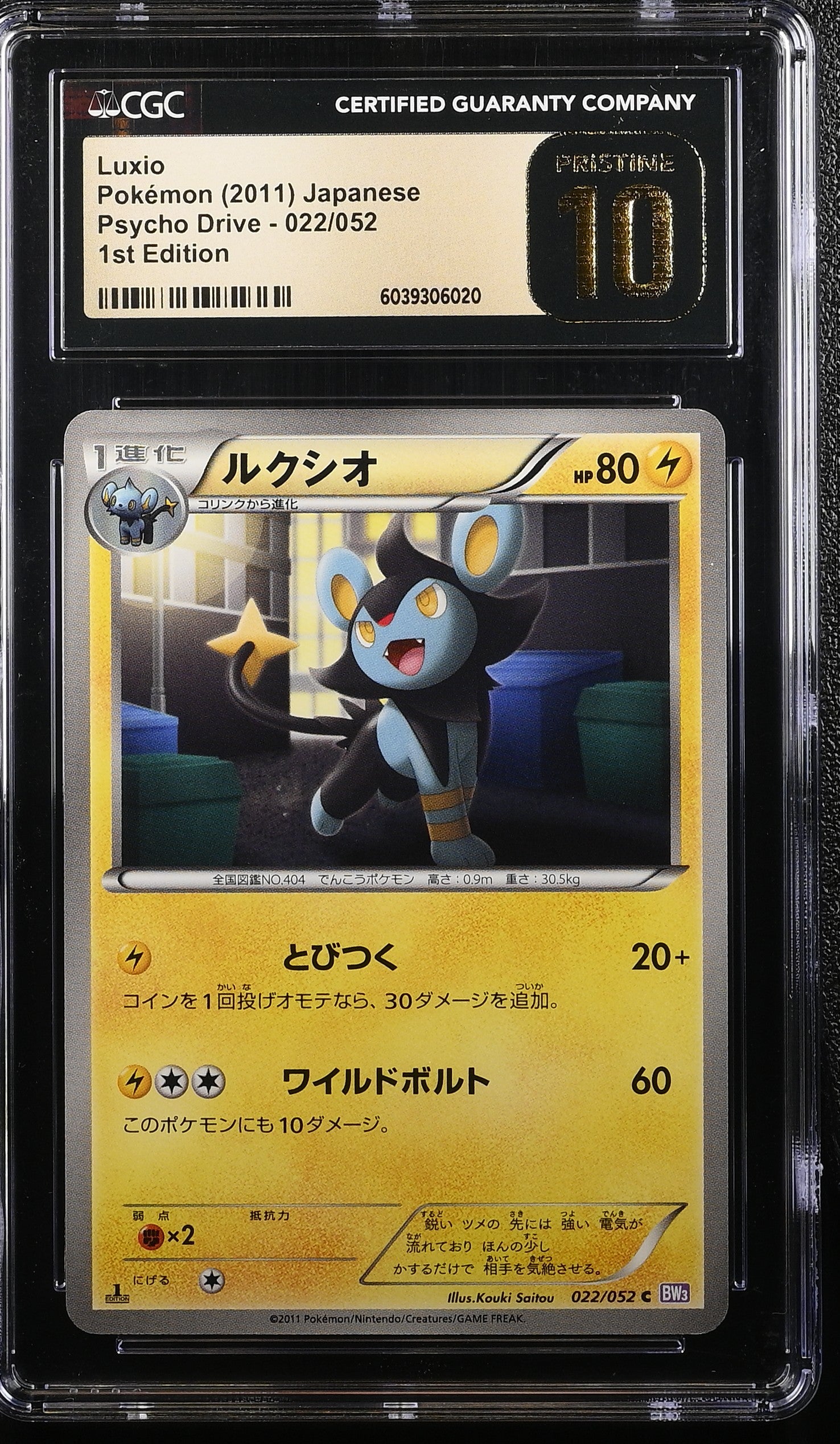 LUXIO PSYCHO DRIVE 022/052 POKEMON JAPANESE 1ST EDITION CGC 10 PRISTINE