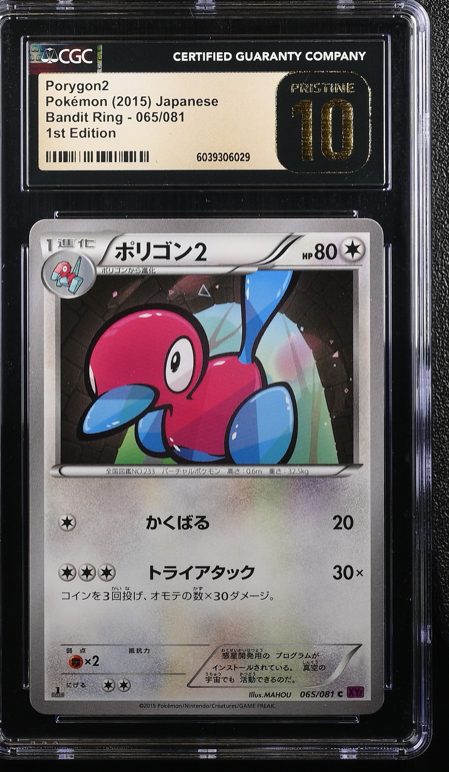 PORYGON2 BANDIT RING 065/081 POKEMON JAPANESE 1ST EDITION CGC 10 PRISTINE