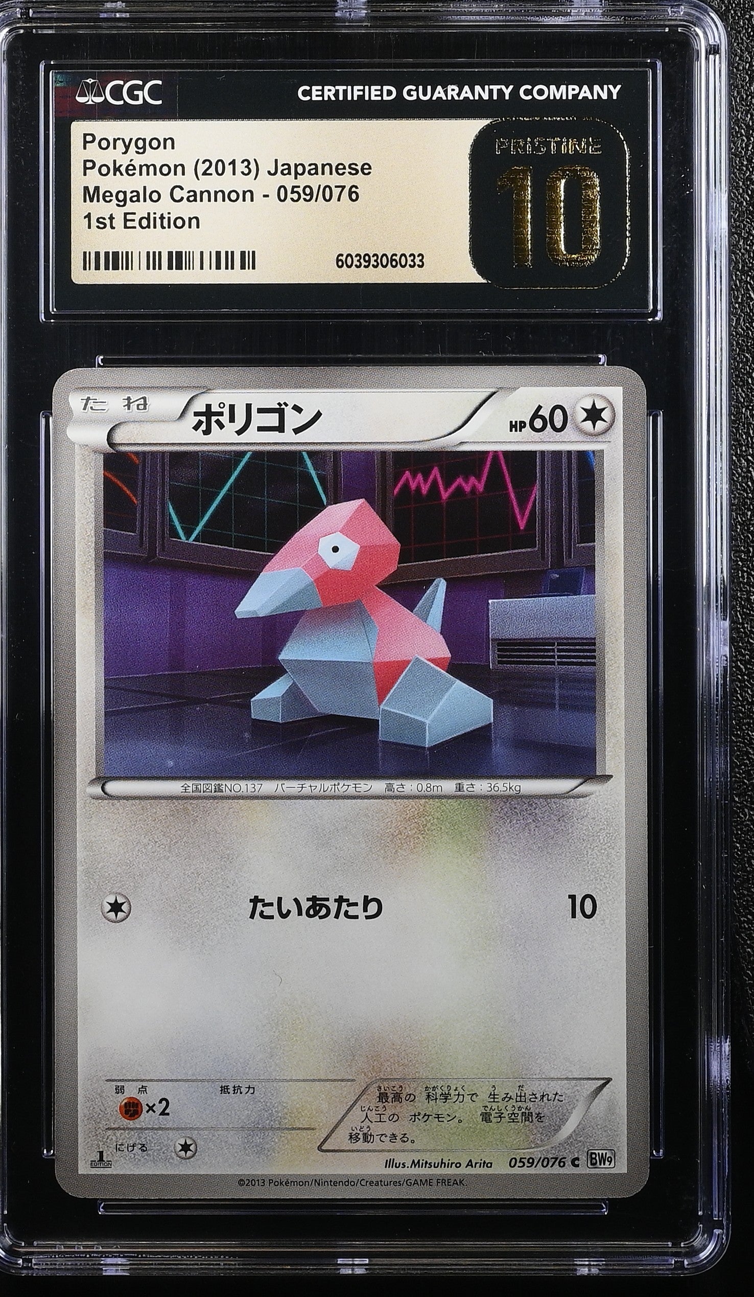 PORYGON MEGALO CANNON 059/076 POKEMON JAPANESE 1ST EDITION CGC 10 PRISTINE