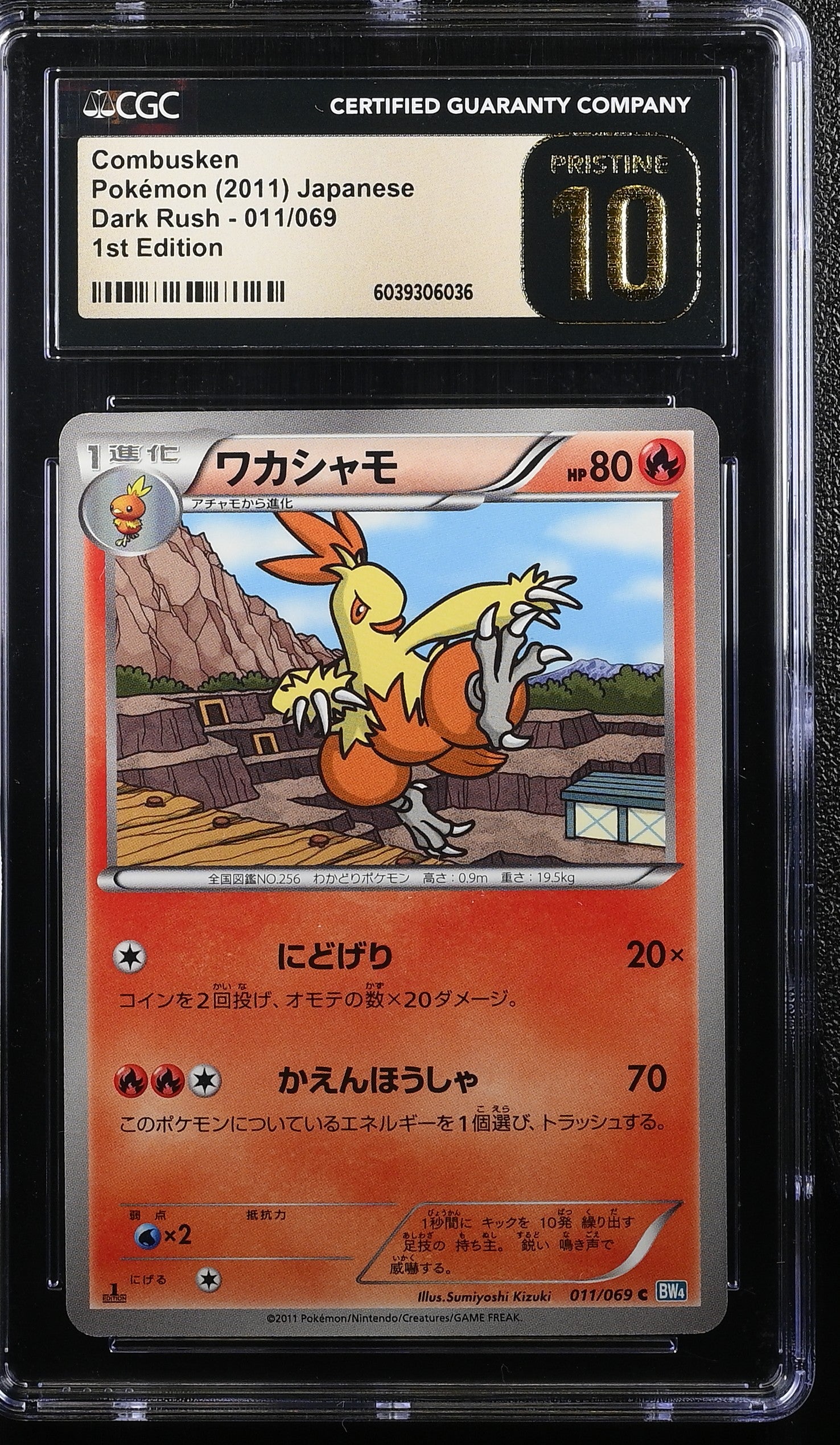 COMBUSKEN DARK RUSH 011/069 POKEMON JAPANESE 1ST EDITION CGC 10 PRISTINE
