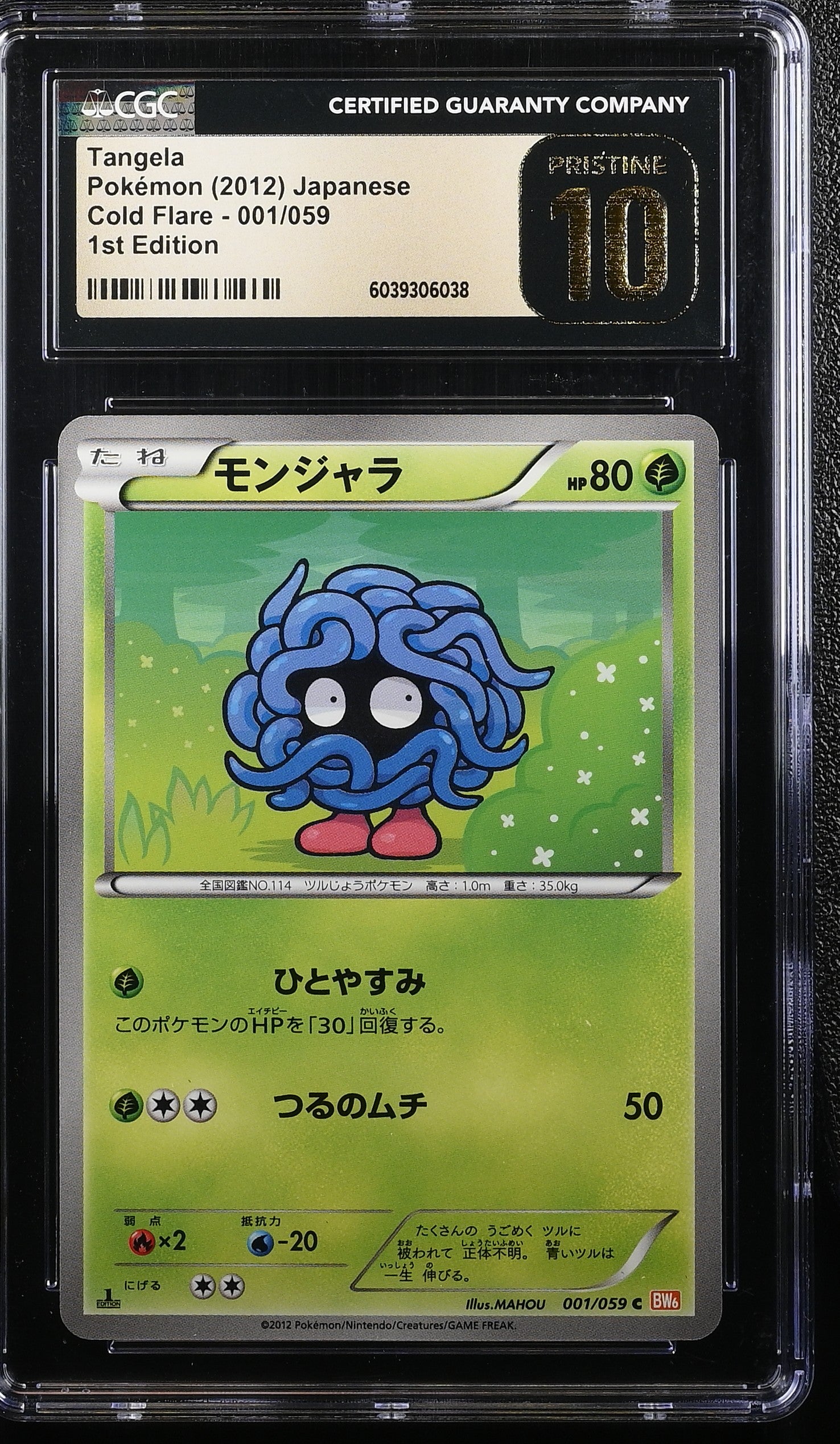 TANGELA COLD FLARE 001/059 POKEMON JAPANESE 1ST EDITION CGC 10 PRISTINE