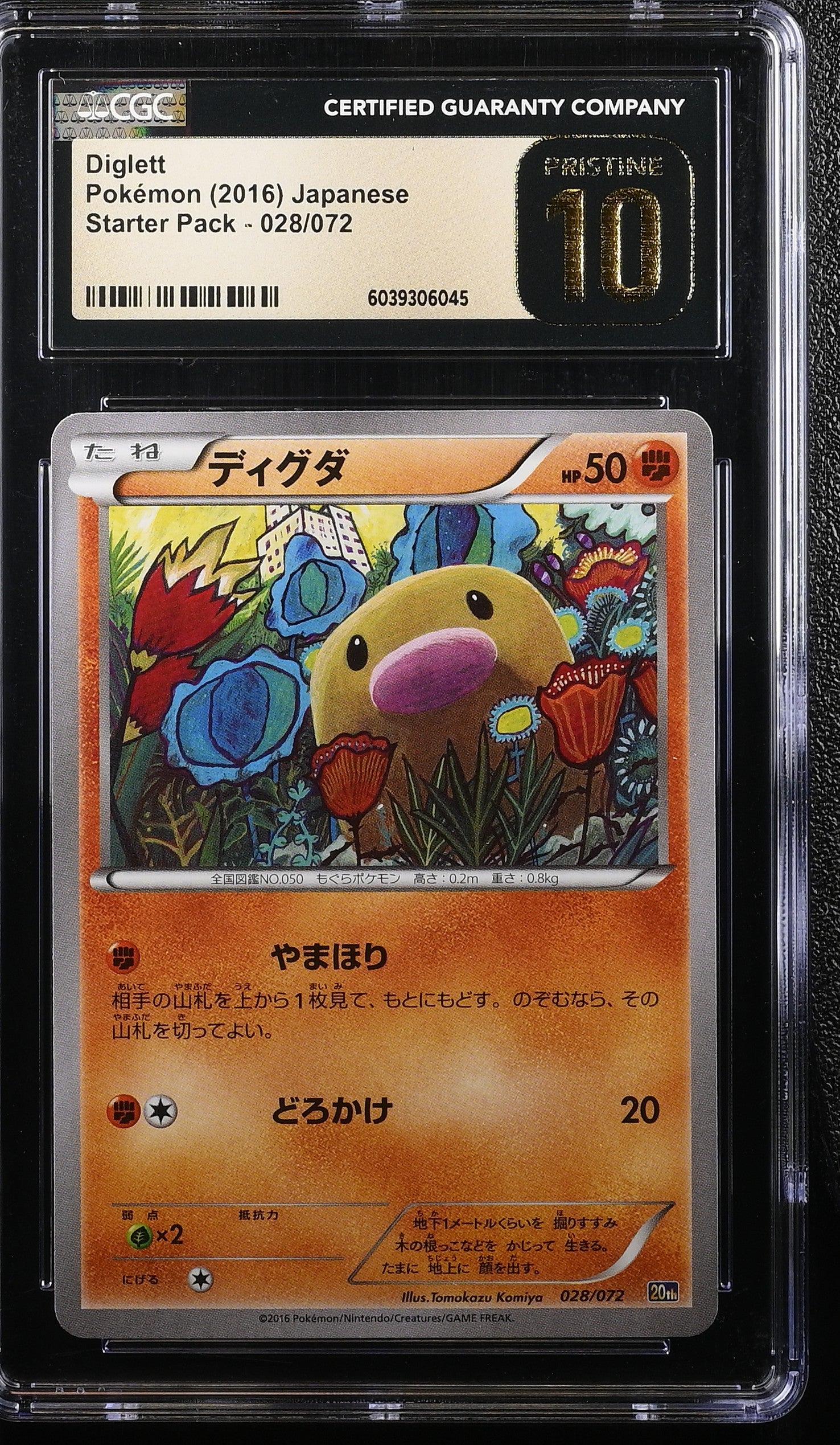 DIGLETT STARTER PACK 028/072 POKEMON JAPANESE CGC 10 PRISTINE