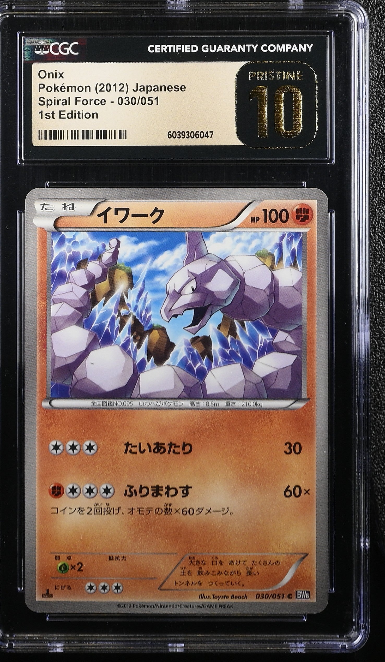 ONIX SPIRAL FORCE 030/051 POKEMON JAPANESE 1ST EDITION CGC 10 PRISTINE