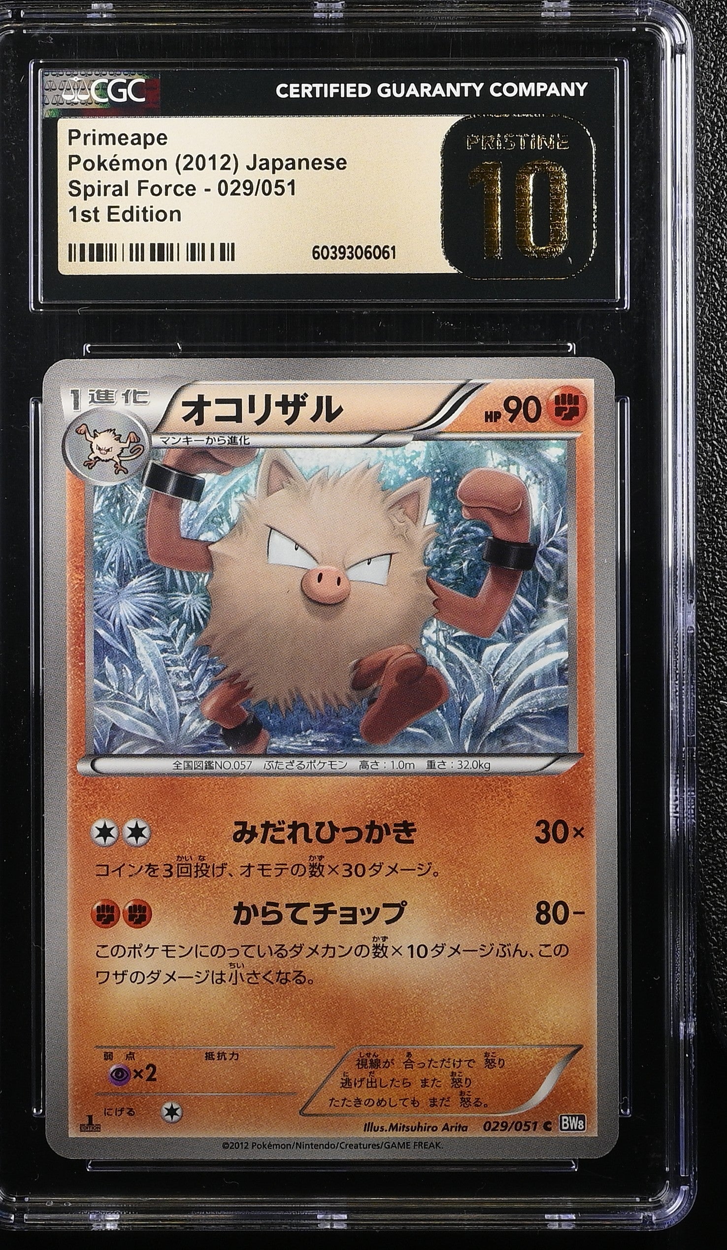 PRIMEAPE SPIRAL FORCE 029/051 POKEMON JAPANESE 1ST EDITION CGC 10 PRISTINE