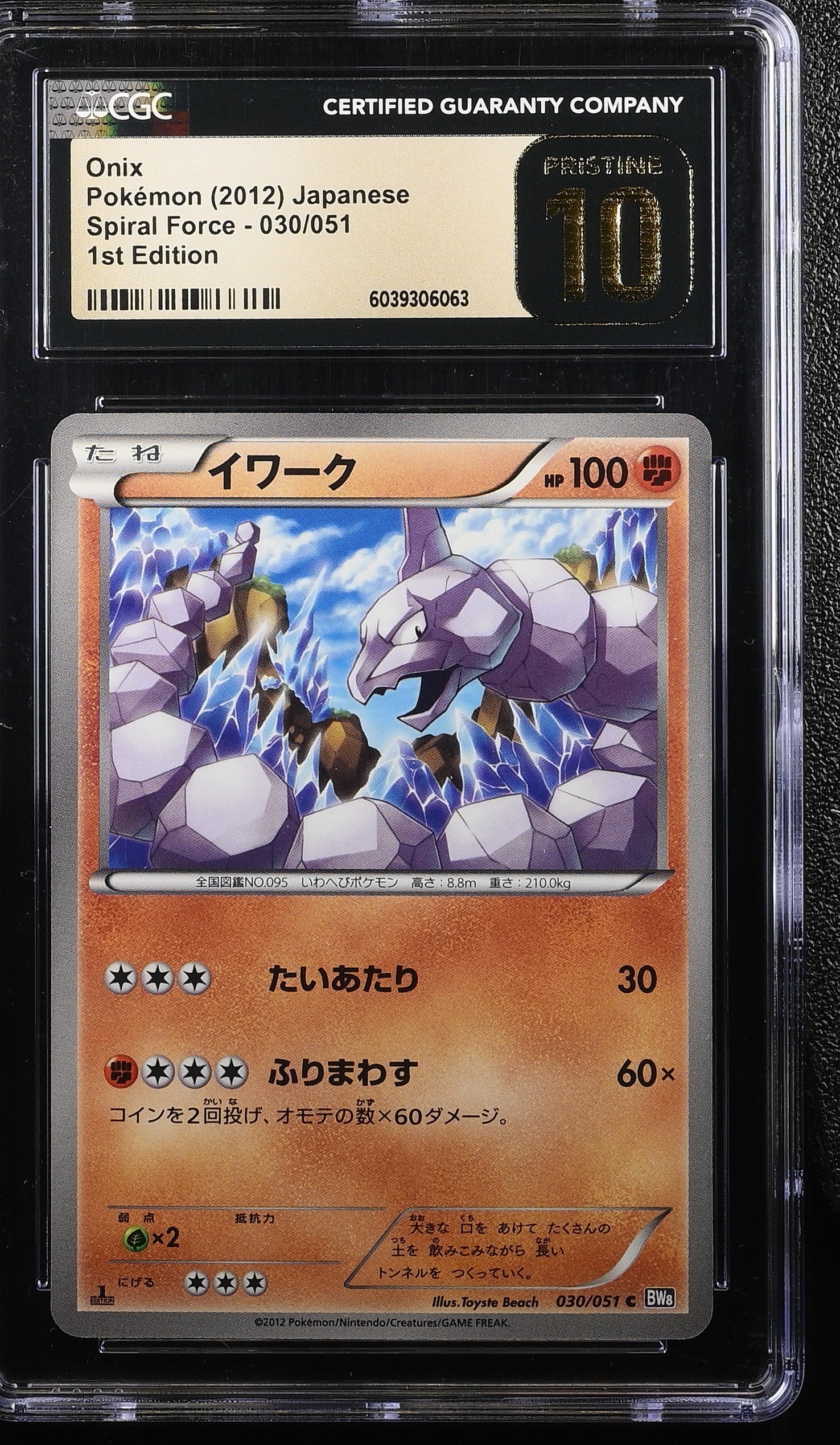 ONIX SPIRAL FORCE 030/051 POKEMON JAPANESE 1ST EDITION CGC 10 PRISTINE
