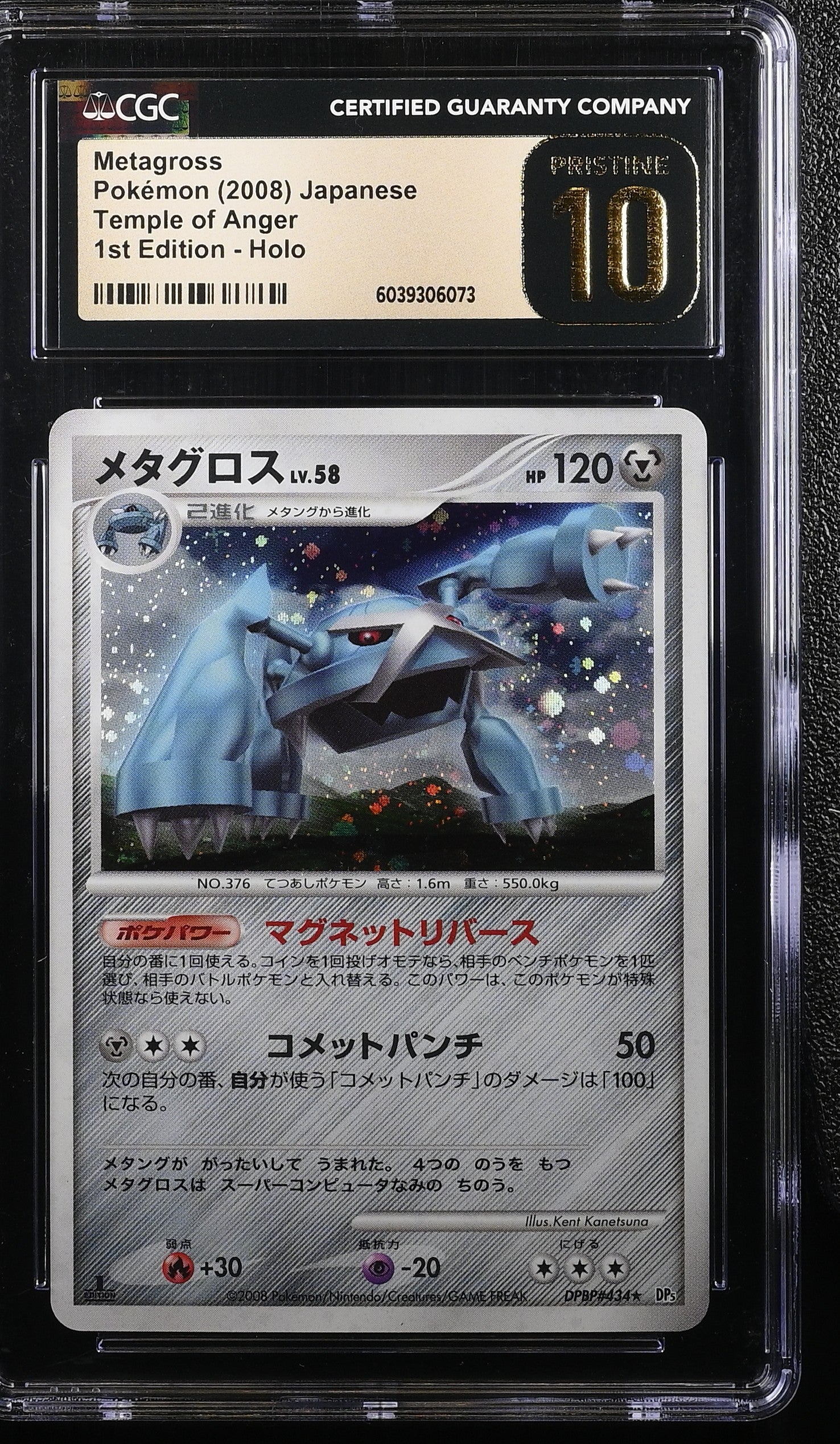 METAGROSS TEMPLE OF ANGER  POKEMON JAPANESE 1ST EDITION HOLO CGC 10 PRISTINE