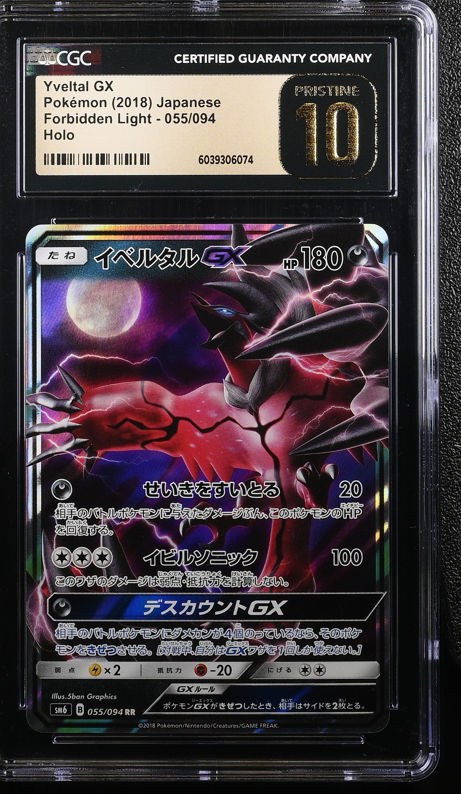 YVELTAL GX FORBIDDEN LIGHT 055/094 POKEMON JAPANESE HOLO CGC 10 PRISTINE