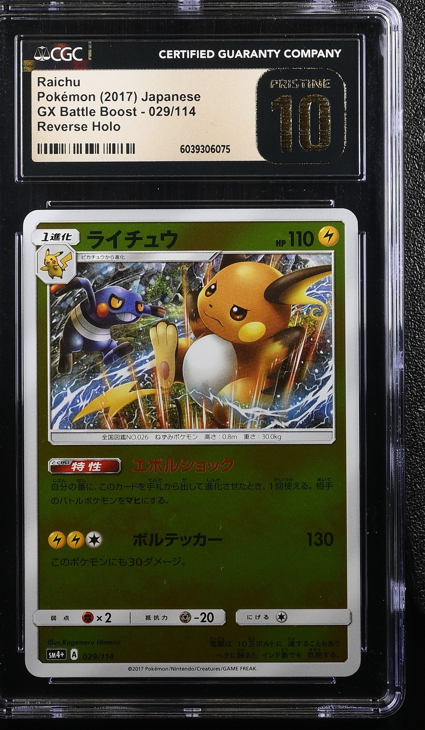 RAICHU GX BATTLE BOOST 029/114 POKEMON JAPANESE REVERSE HOLO CGC 10 PRISTINE