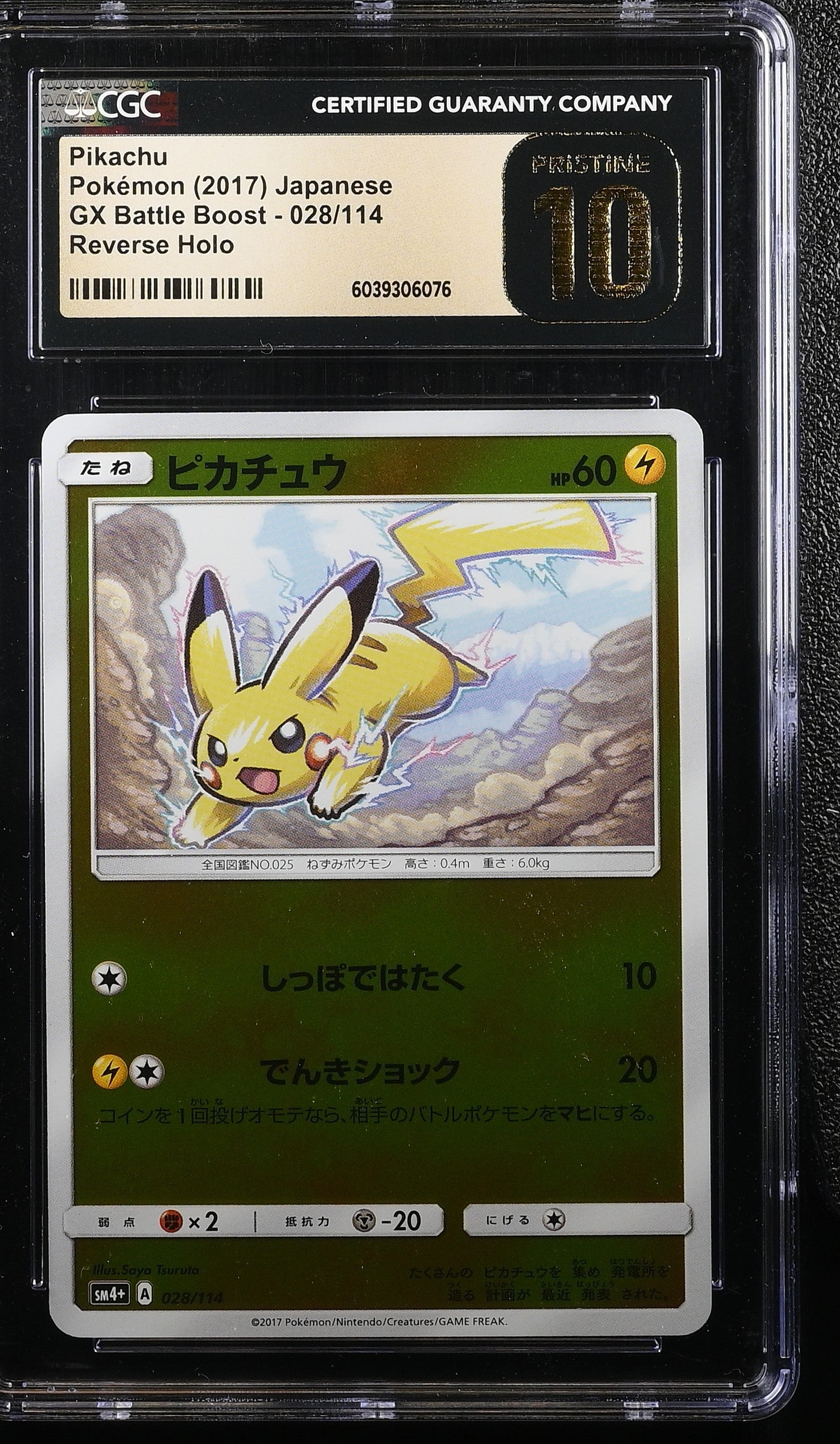 PIKACHU GX BATTLE BOOST 028/114 POKEMON JAPANESE REVERSE HOLO CGC 10 PRISTINE