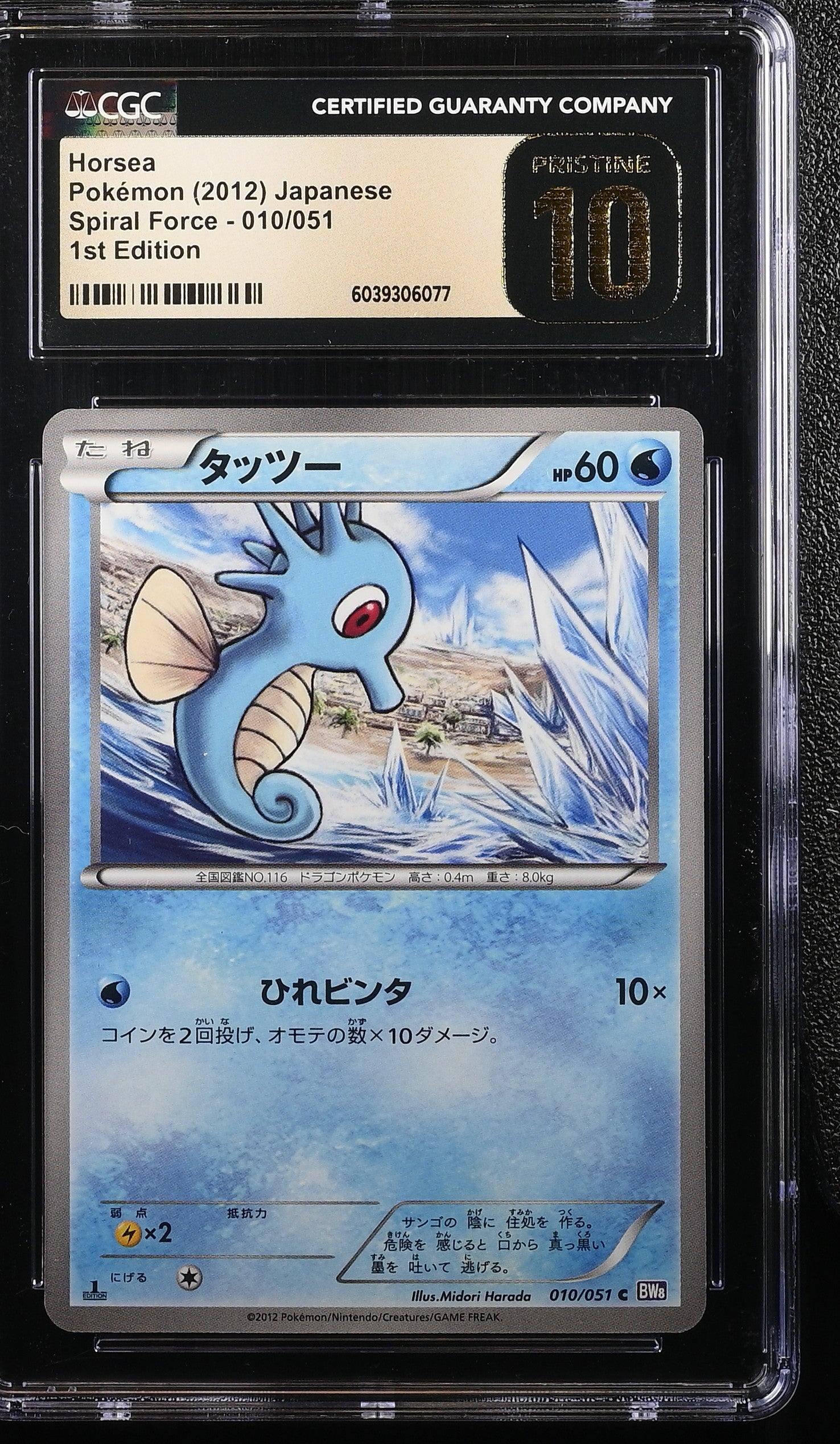 HORSEA SPIRAL FORCE 010/051 POKEMON JAPANESE 1ST EDITION CGC 10 PRISTINE