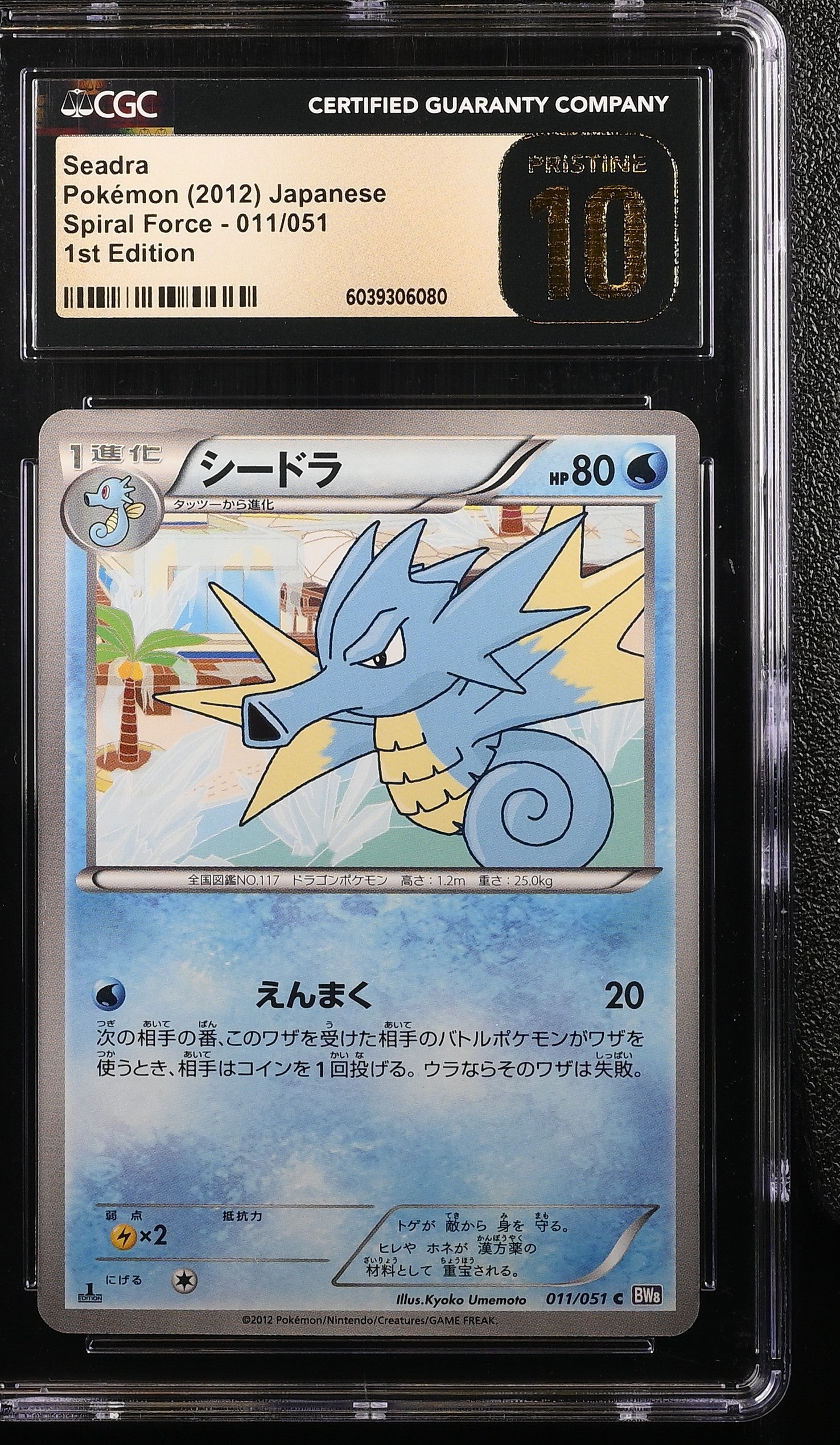SEADRA SPIRAL FORCE 011/051 POKEMON JAPANESE 1ST EDITION CGC 10 PRISTINE