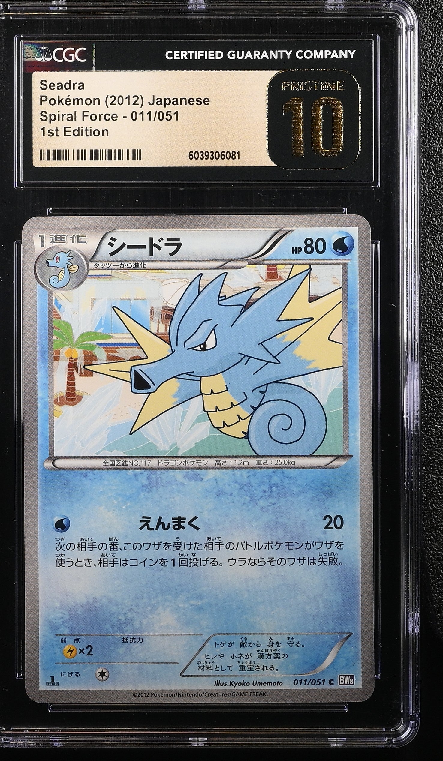 SEADRA SPIRAL FORCE 011/051 POKEMON JAPANESE 1ST EDITION CGC 10 PRISTINE