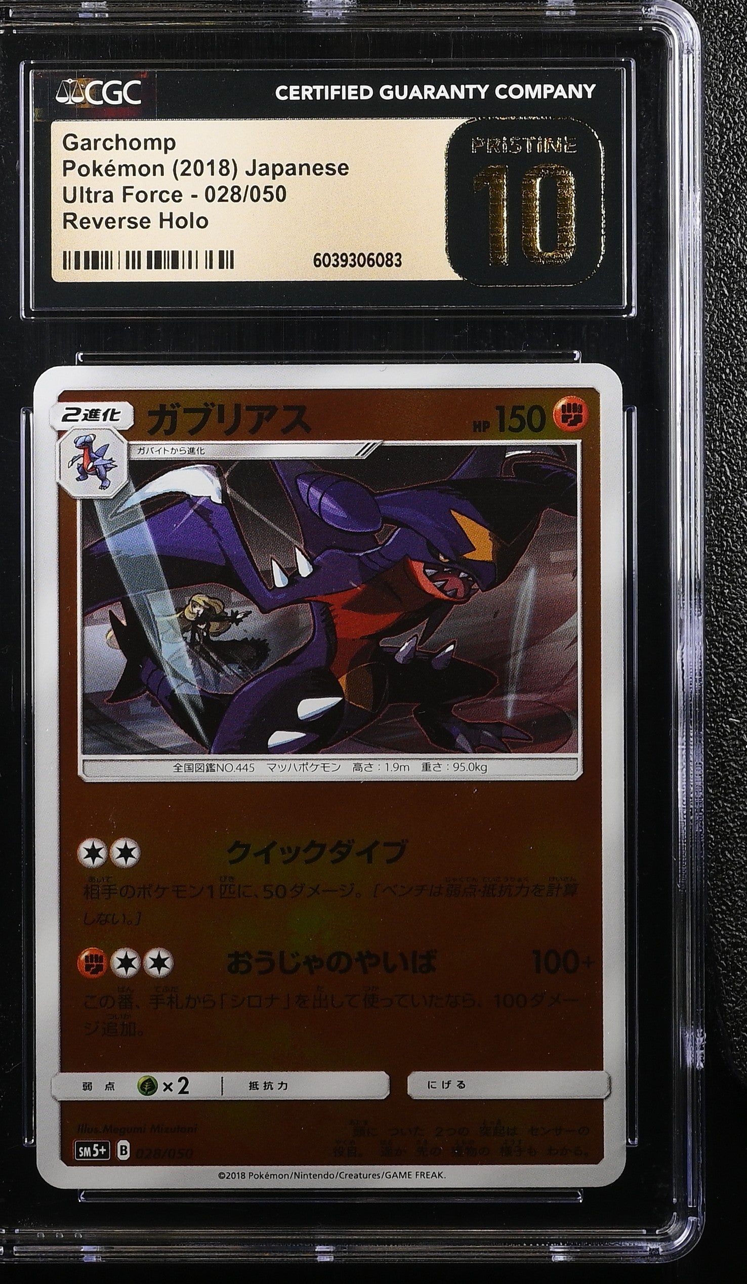 GARCHOMP ULTRA FORCE 028/050 POKEMON JAPANESE REVERSE HOLO CGC 10 PRISTINE