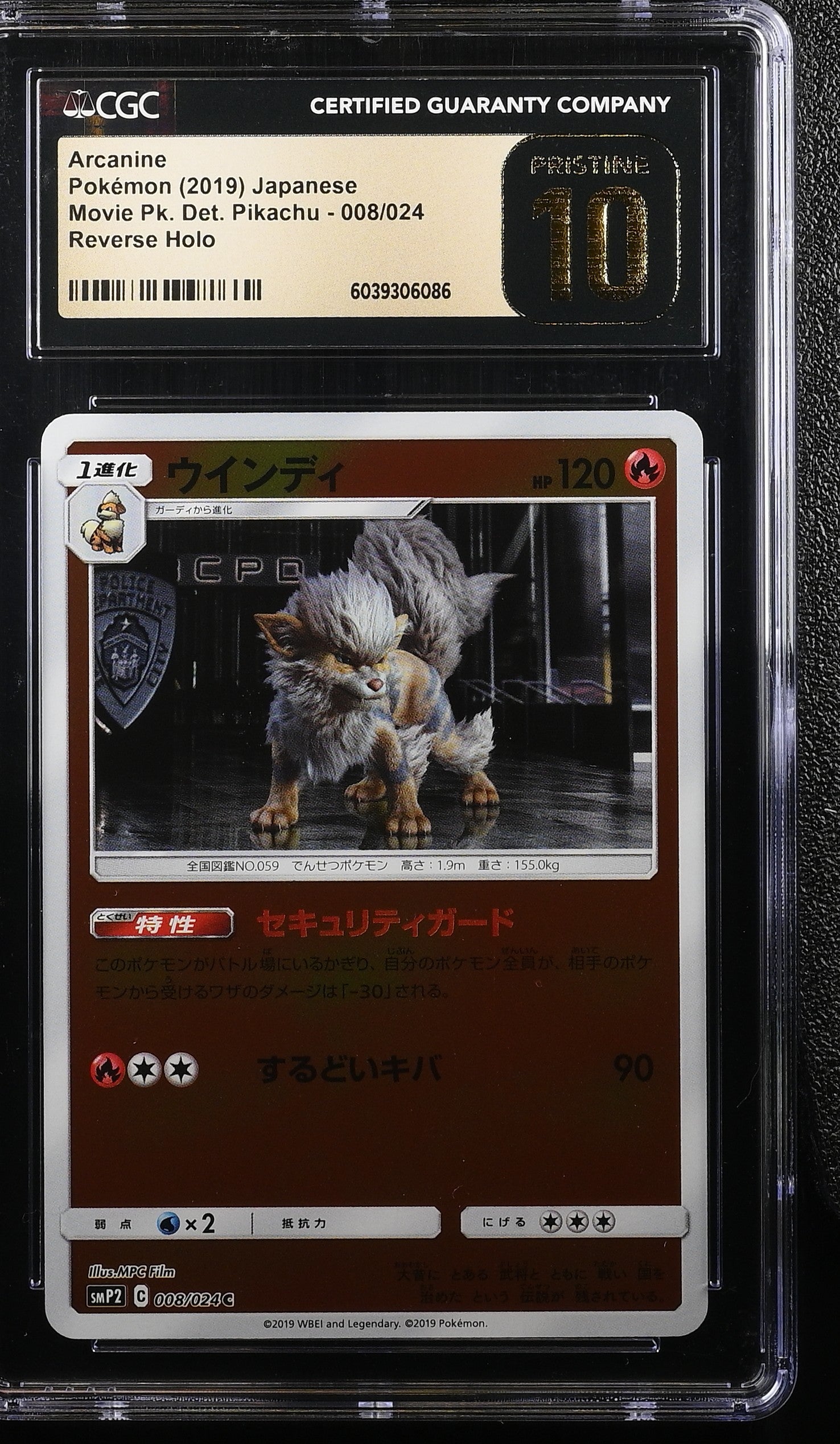 ARCANINE MOVIE 008/024 POKEMON JAPANESE REVERSE HOLO CGC 10 PRISTINE
