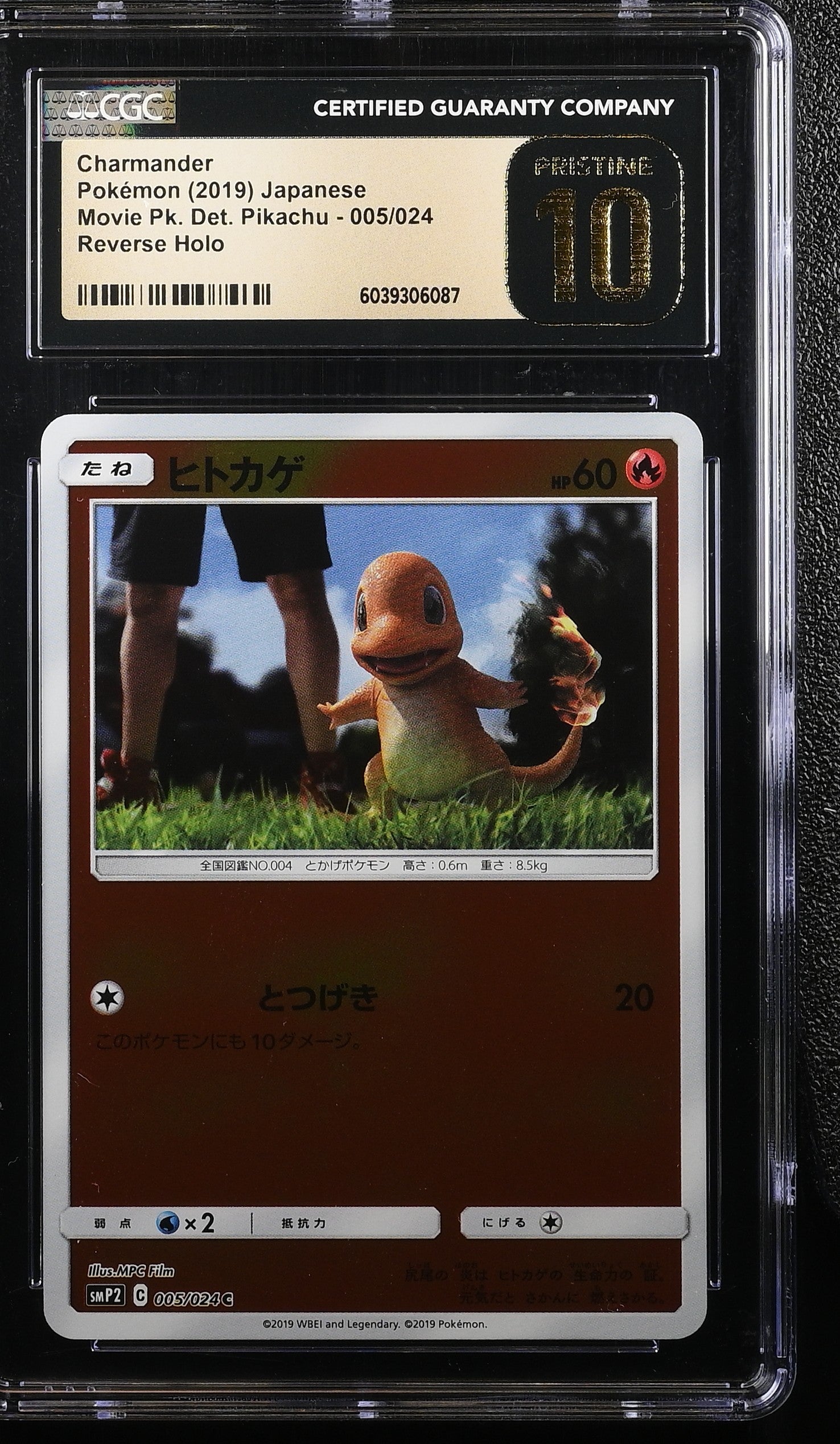 CHARMANDER MOVIE 005/024 POKEMON JAPANESE REVERSE HOLO CGC 10 PRISTINE