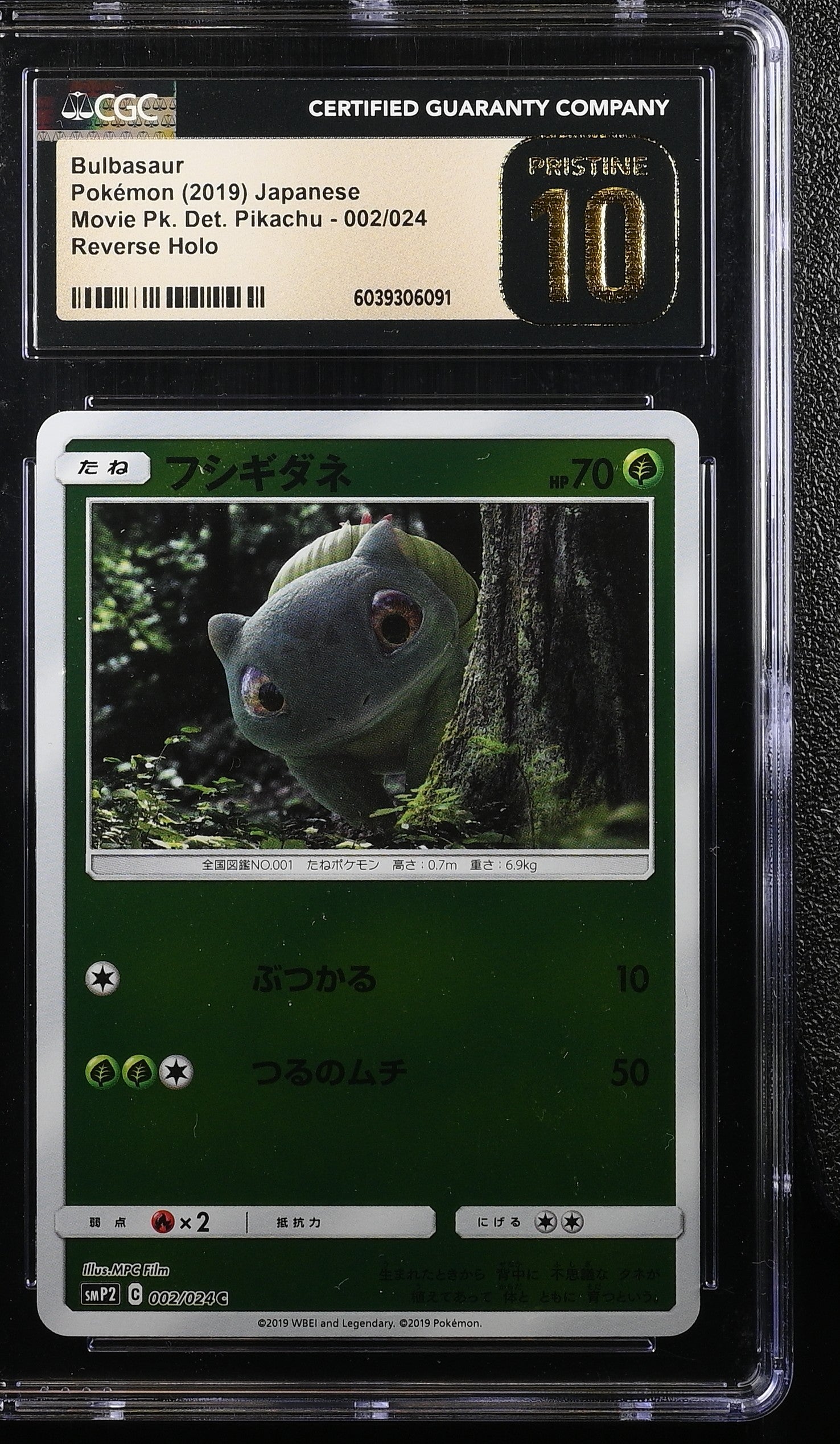 BULBASAUR 002/024 POKEMON JAPANESE REVERSE HOLO CGC 10 PRISTINE