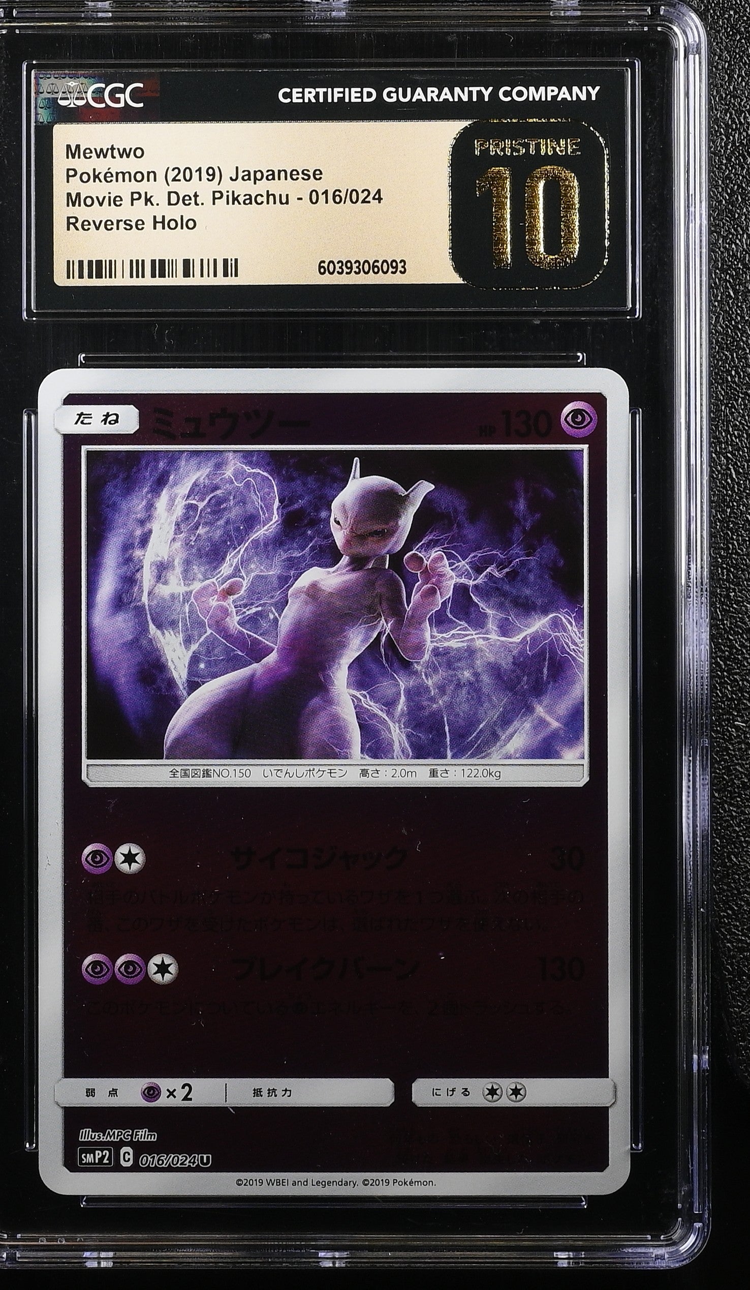 MEWTWO 016/024 POKEMON JAPANESE REVERSE HOLO CGC 10 PRISTINE