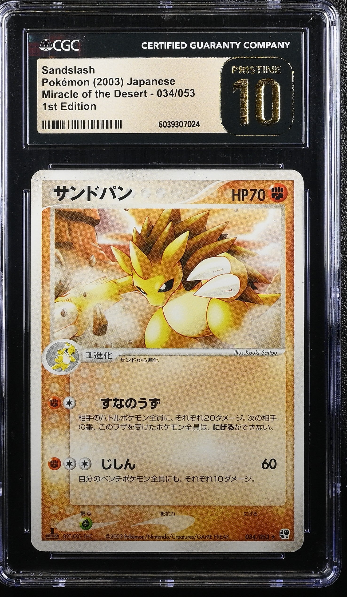 SANDSLASH  034/053 POKEMON JAPANESE 1ST EDITION CGC 10 PRISTINE