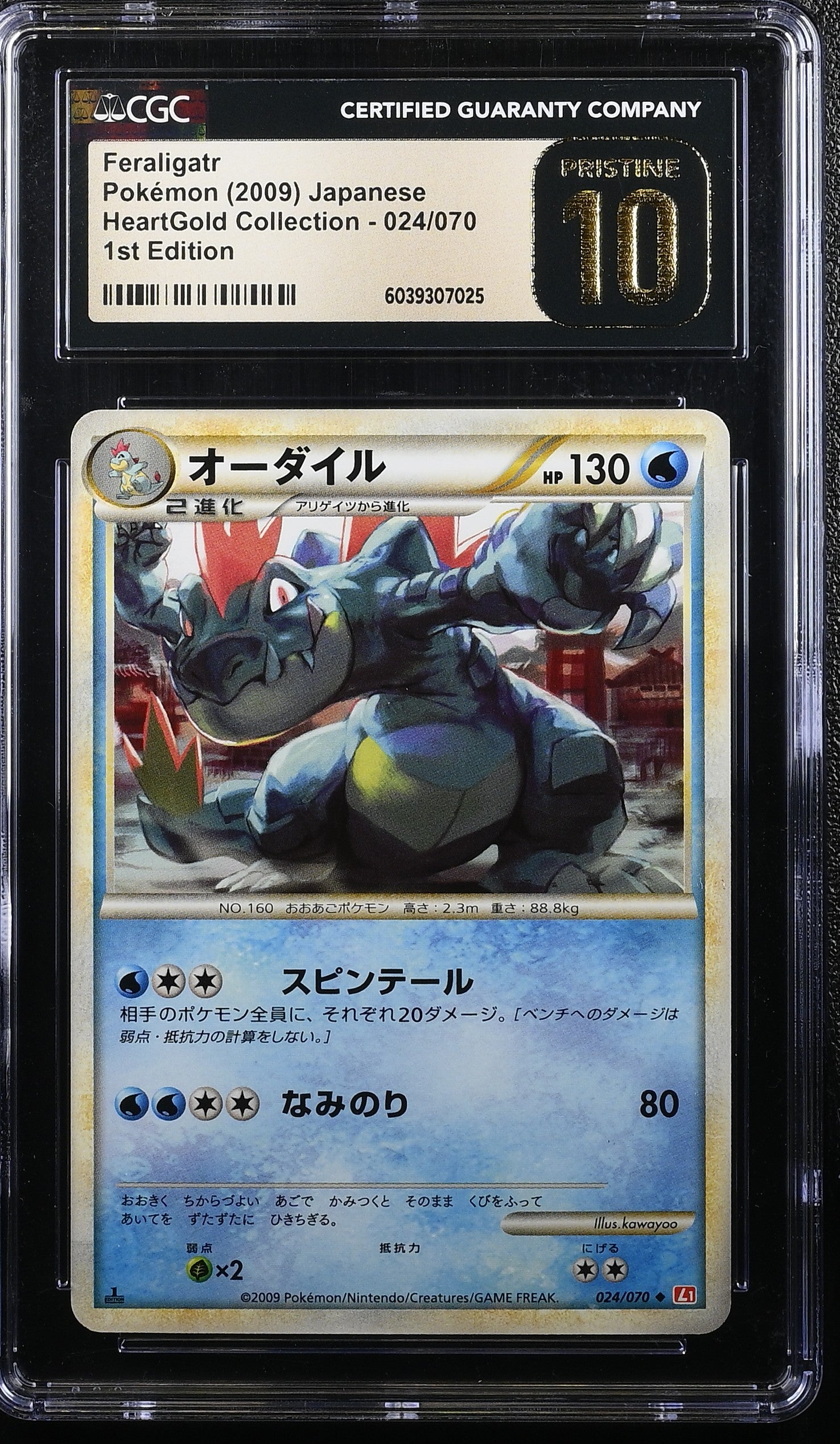 FERALIGATR 024/070 POKEMON JAPANESE 1ST EDITION CGC 10 PRISTINE