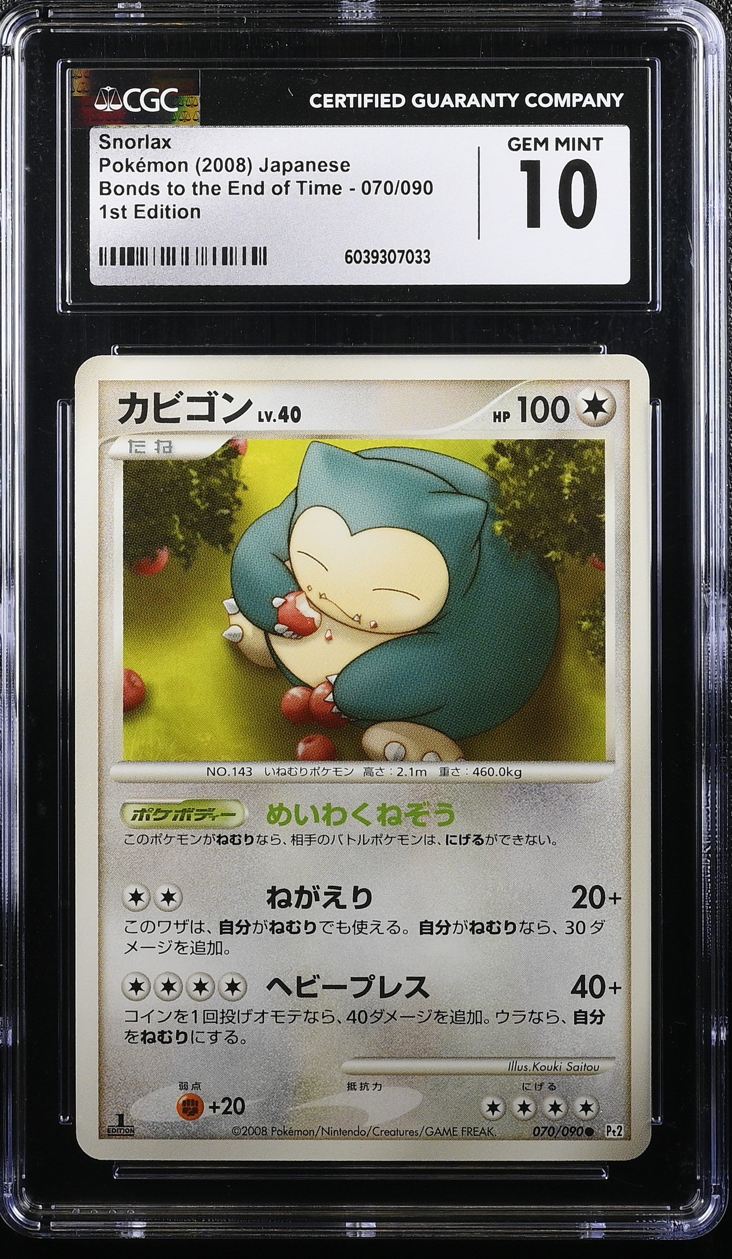 Snorlax 070/090 1st Edition Pokemon Japanese CGC 10 Gem Mint